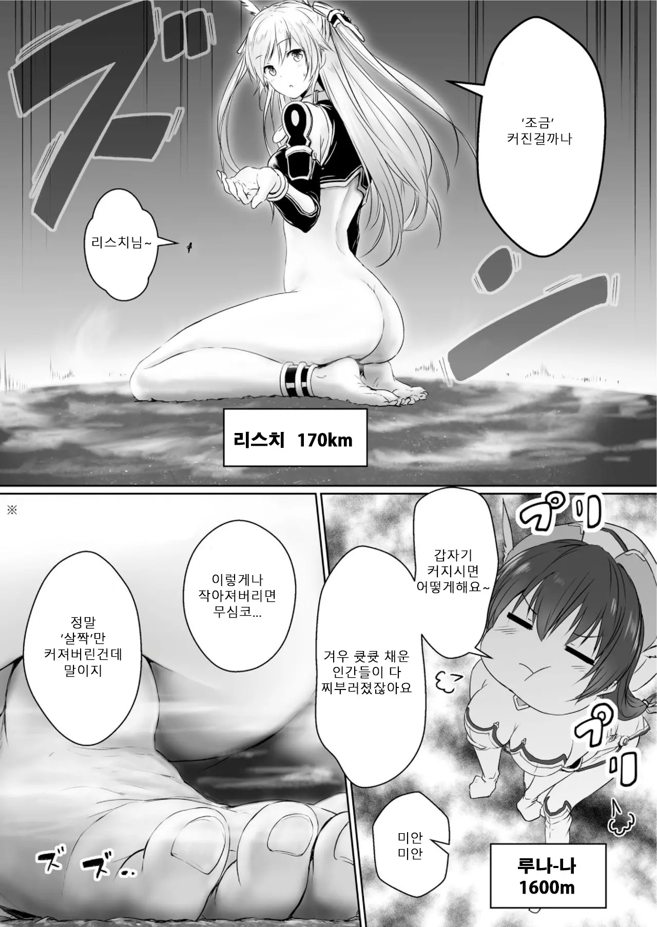 웹툰 이미지 17