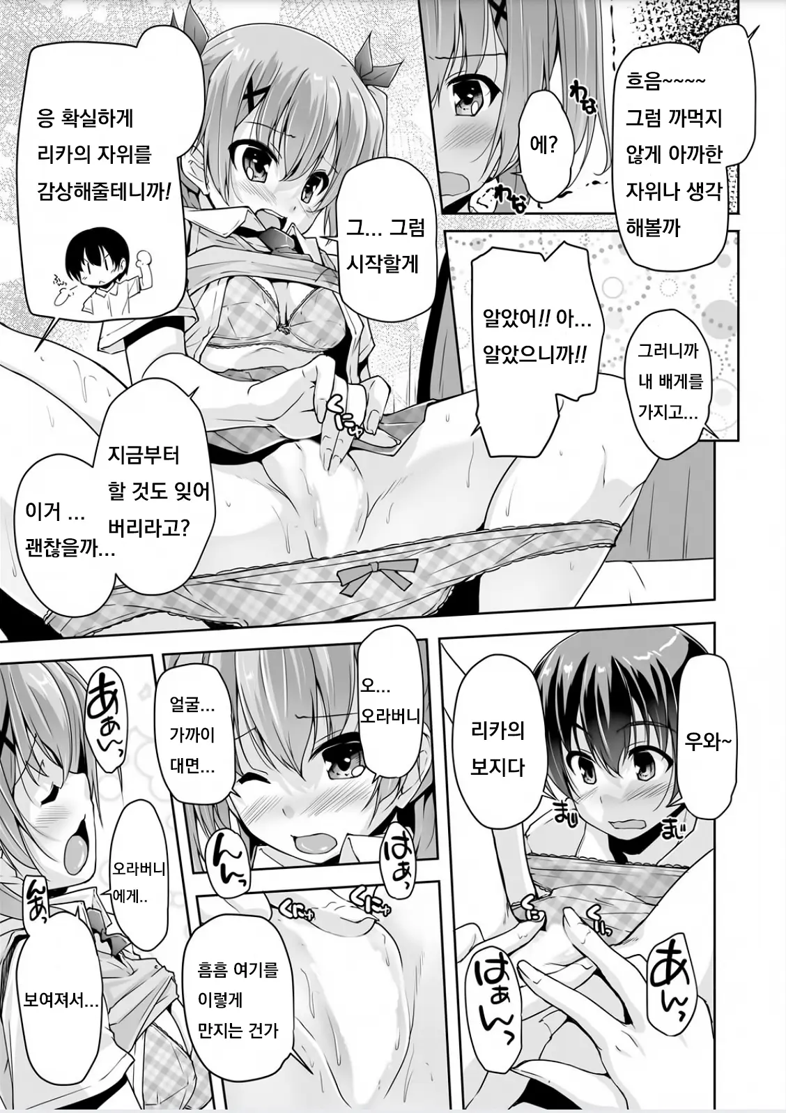 웹툰 이미지 8