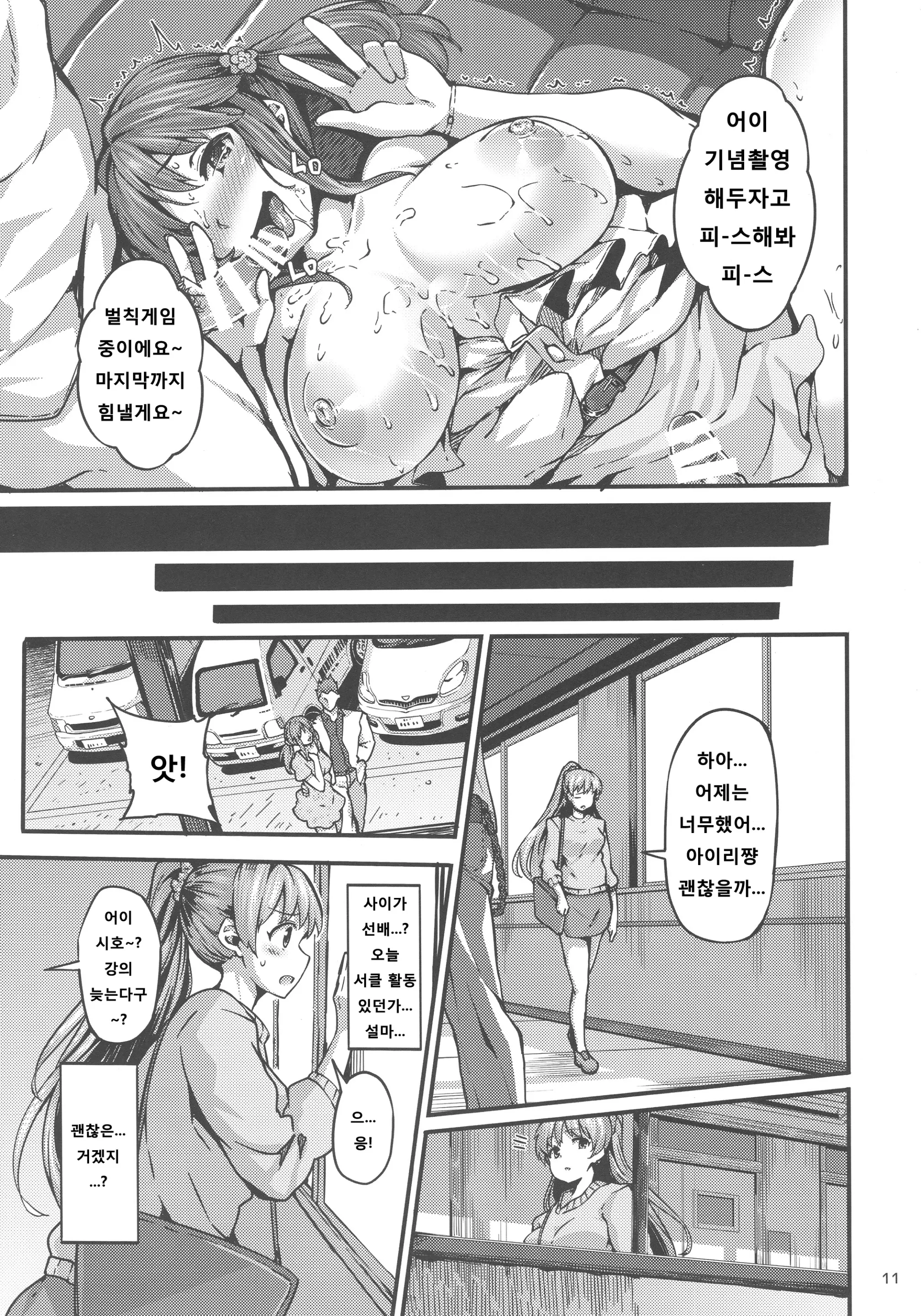 웹툰 이미지 9
