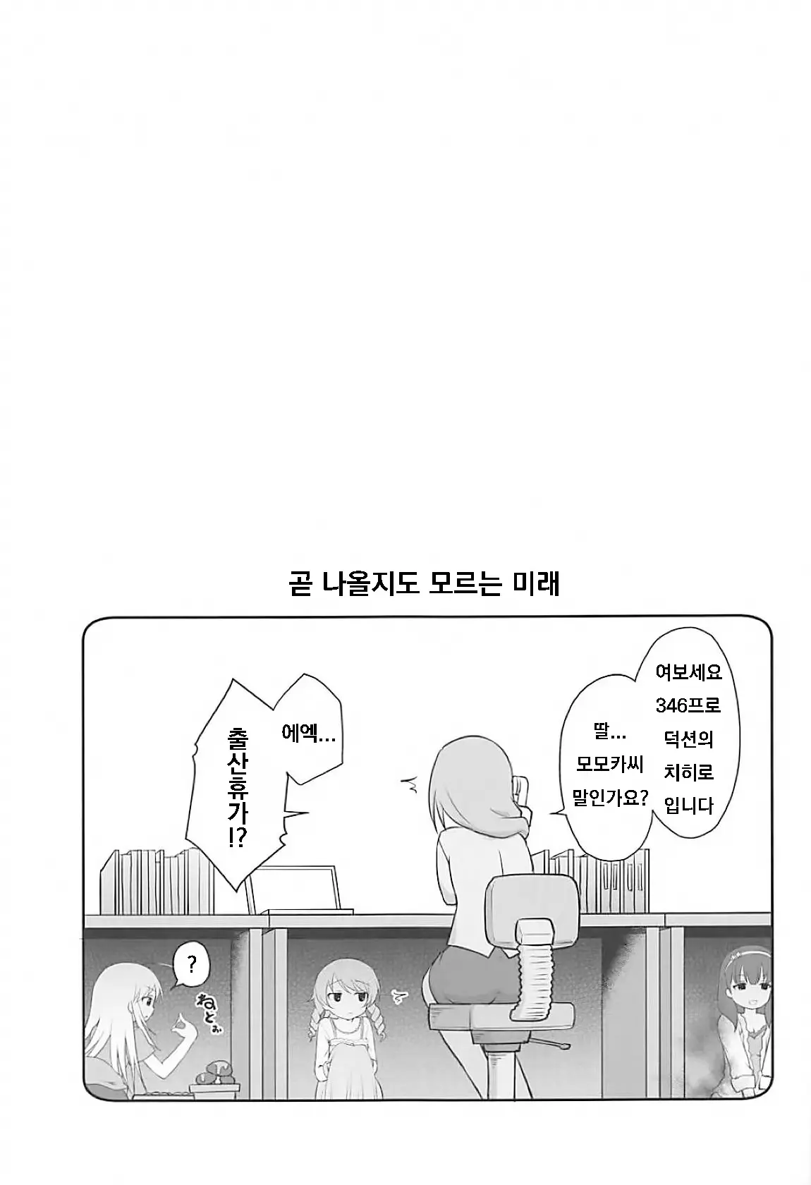 웹툰 이미지 29