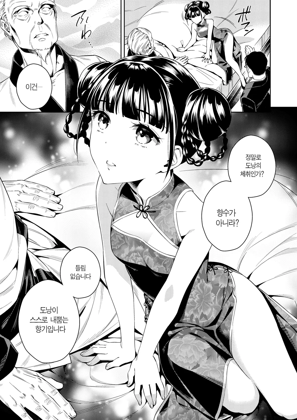 웹툰 이미지 6