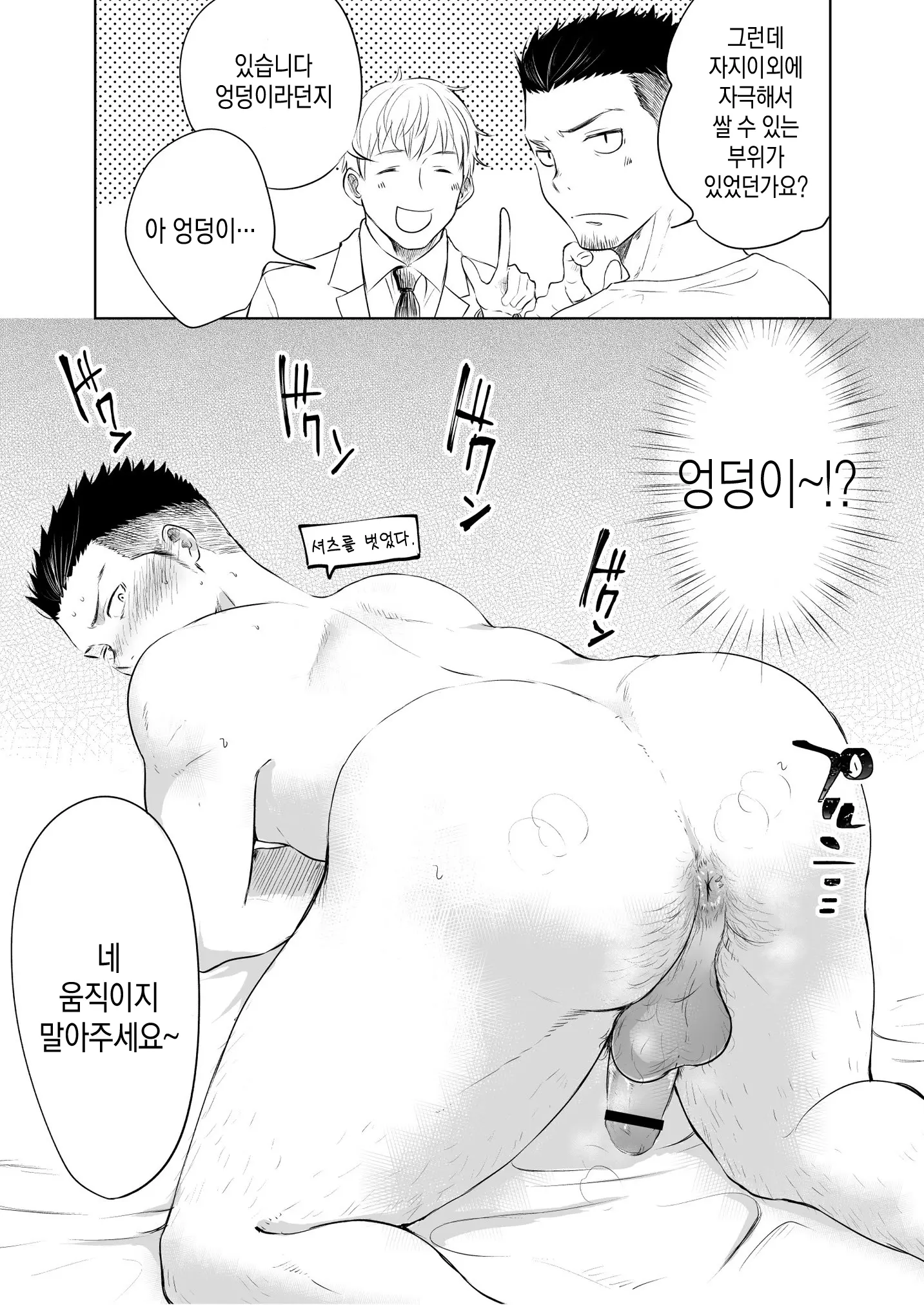 웹툰 이미지 15