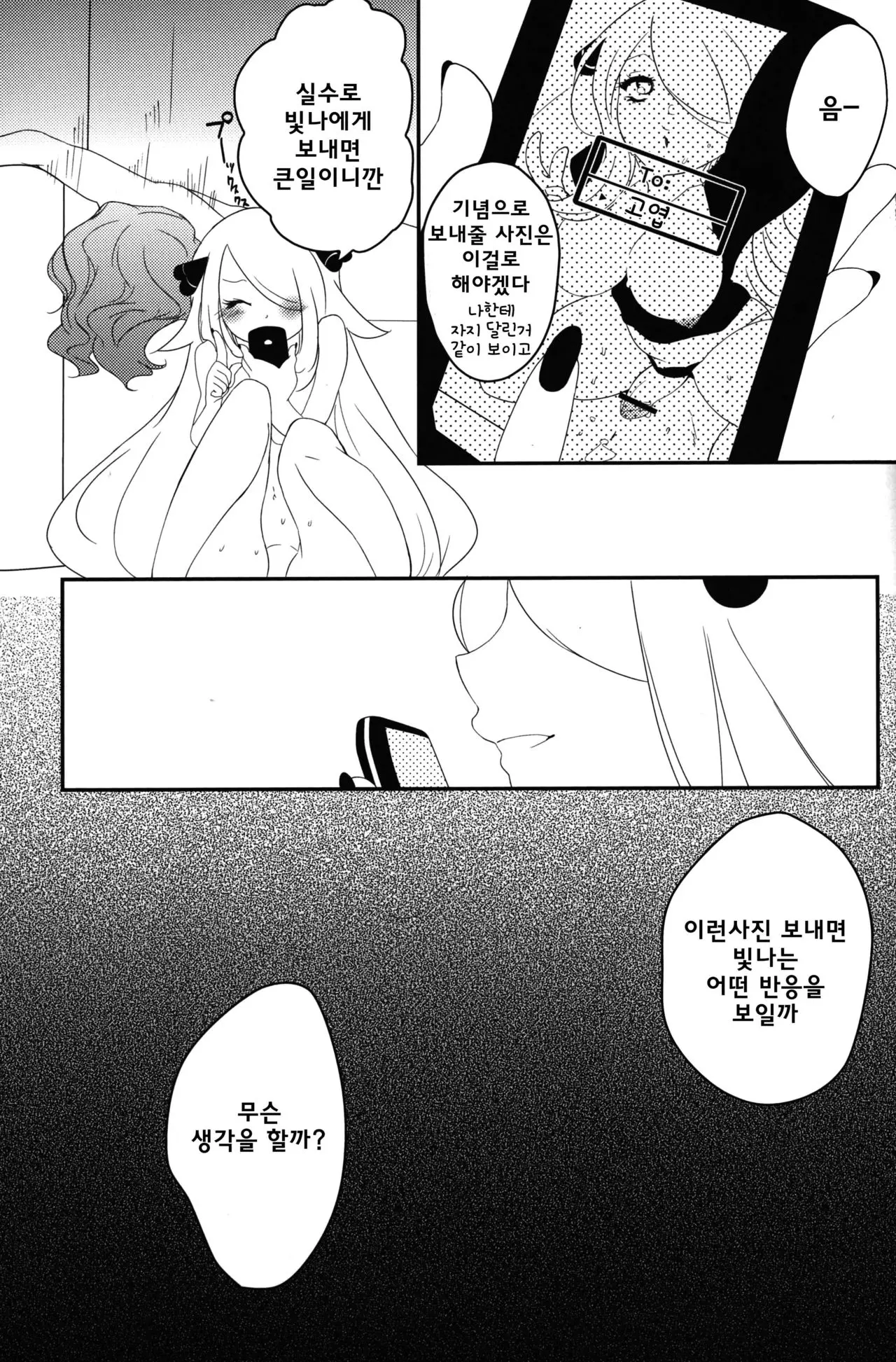 웹툰 이미지 22