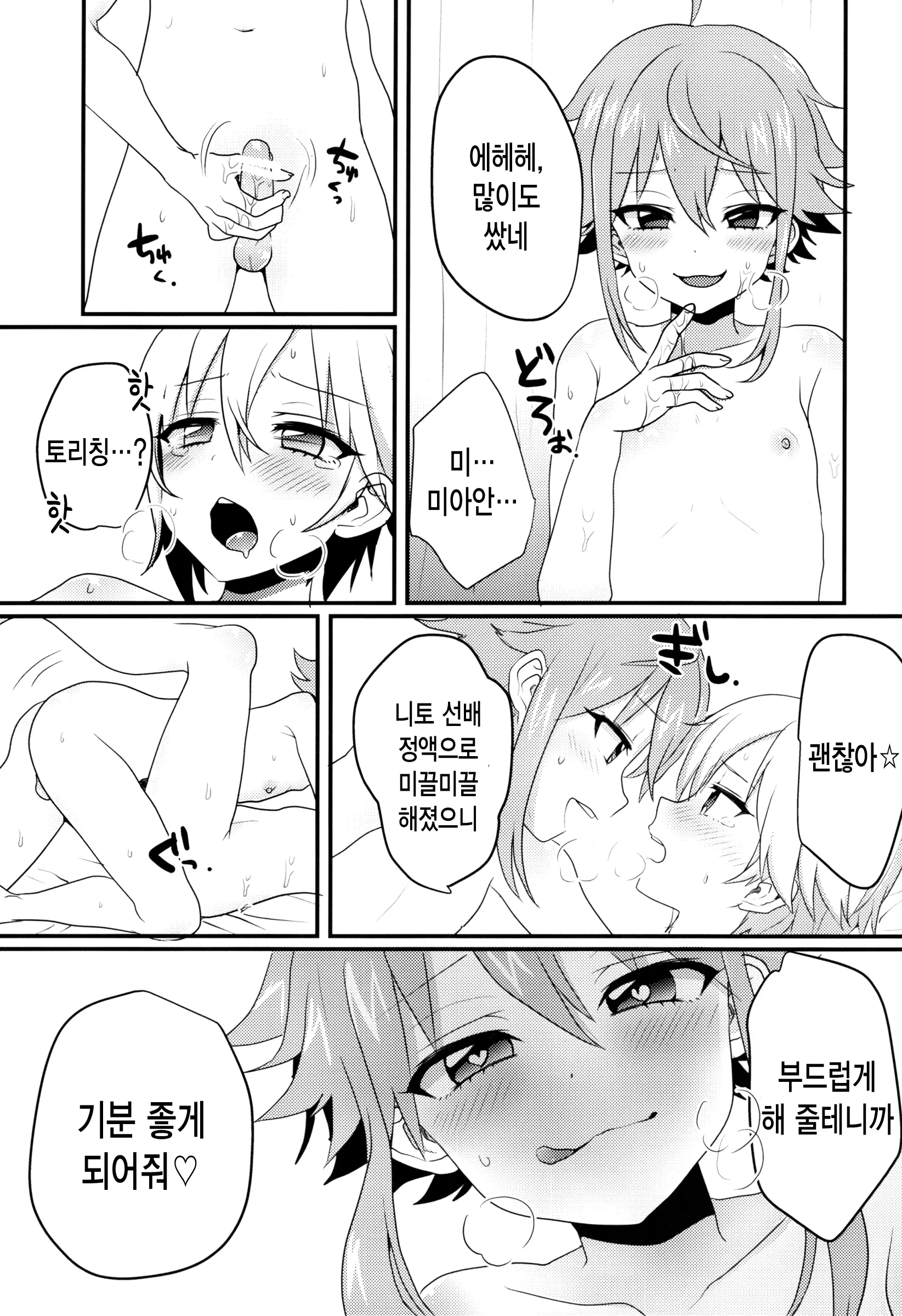 웹툰 이미지 12