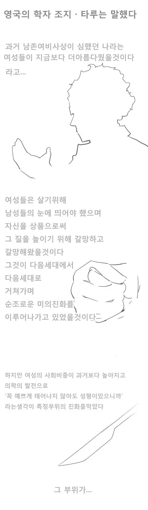 웹툰 이미지 8