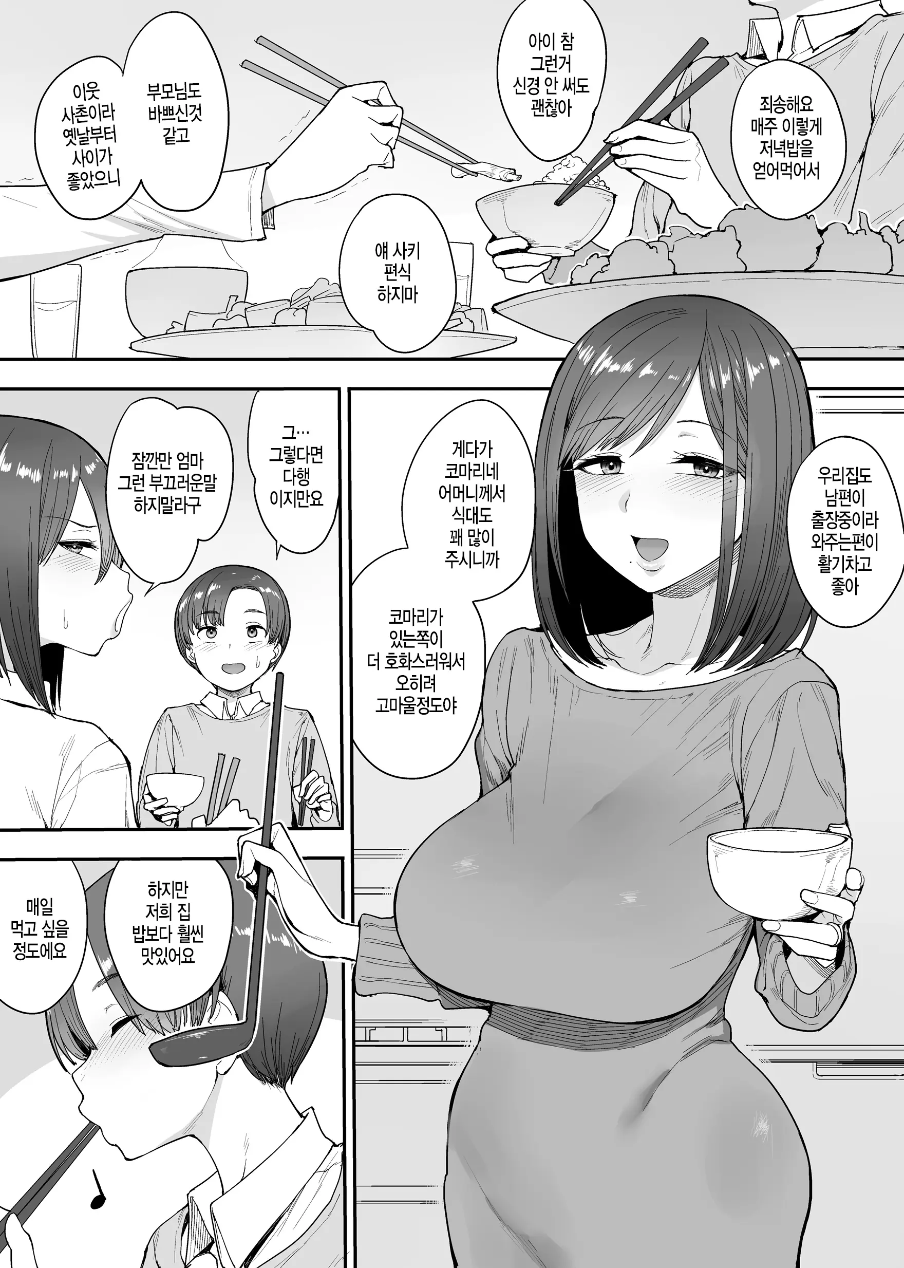 웹툰 이미지 1