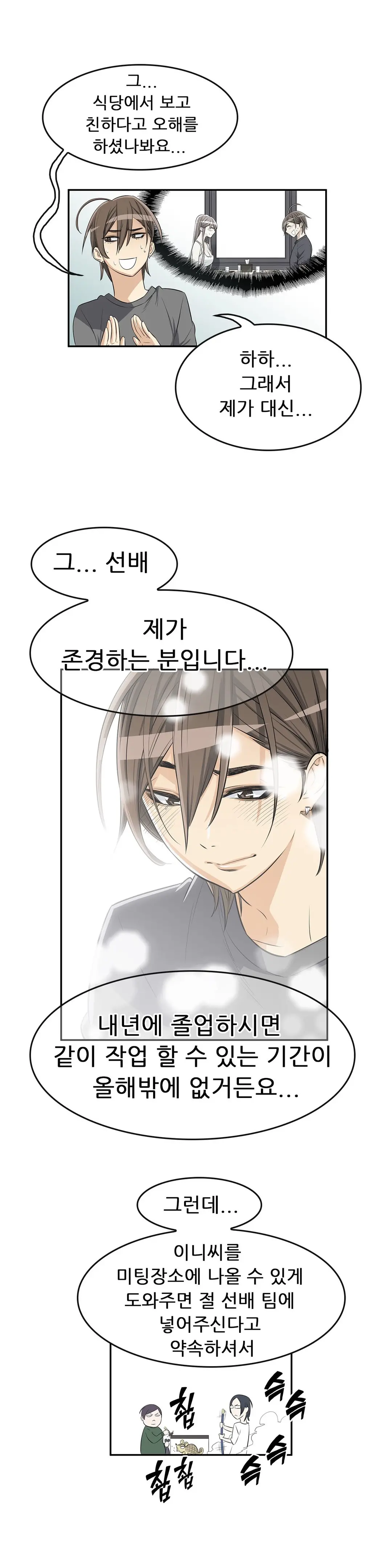 웹툰 이미지 180