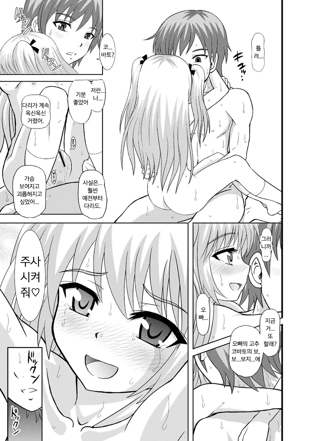 웹툰 이미지 19