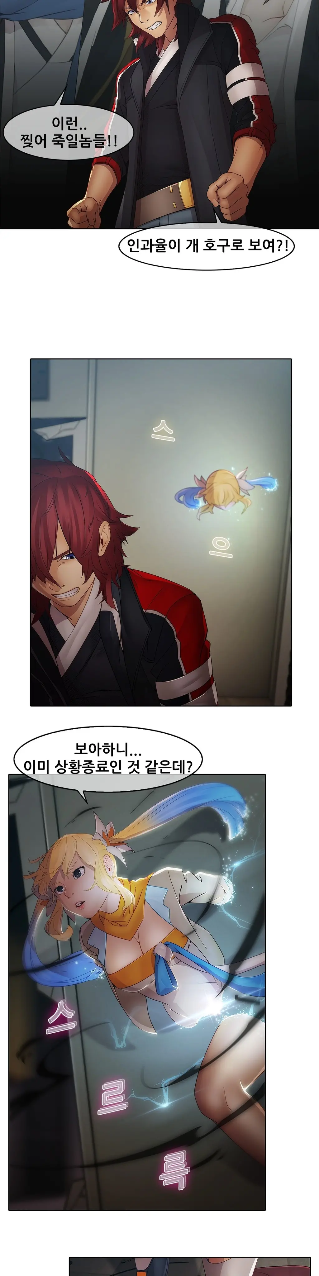 웹툰 이미지 205