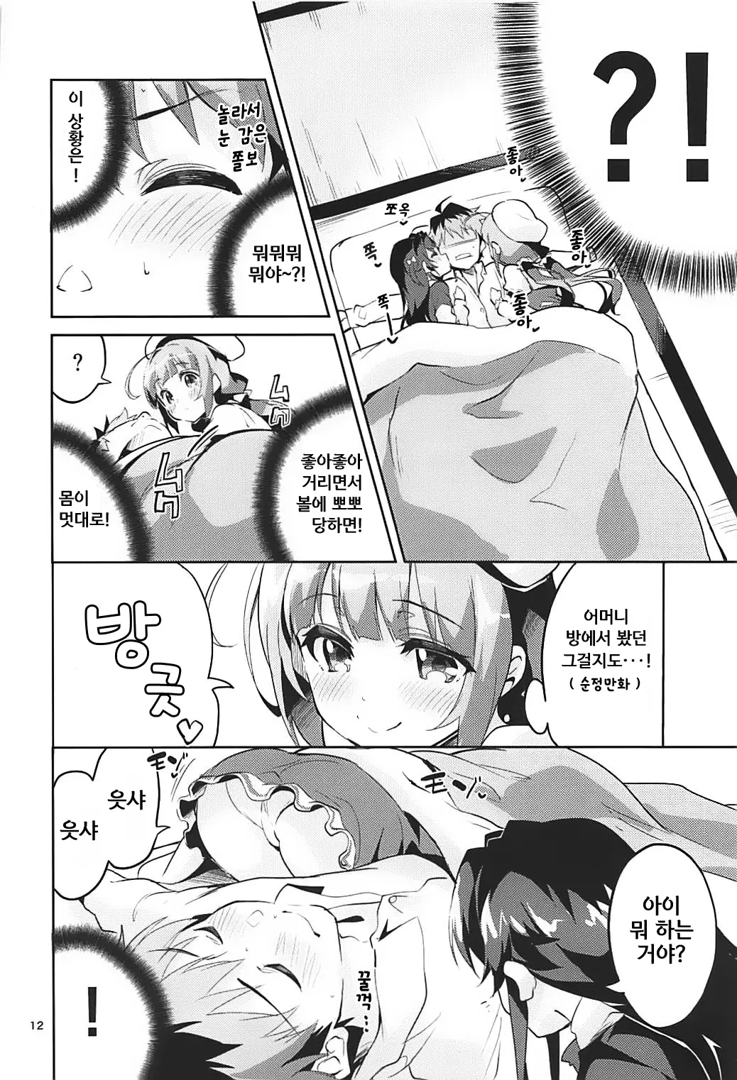 웹툰 이미지 10