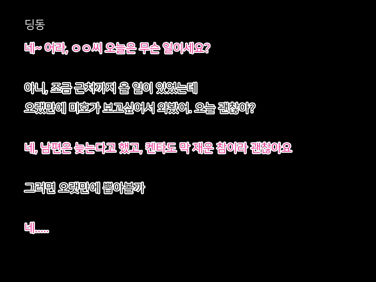 웹툰 이미지 18