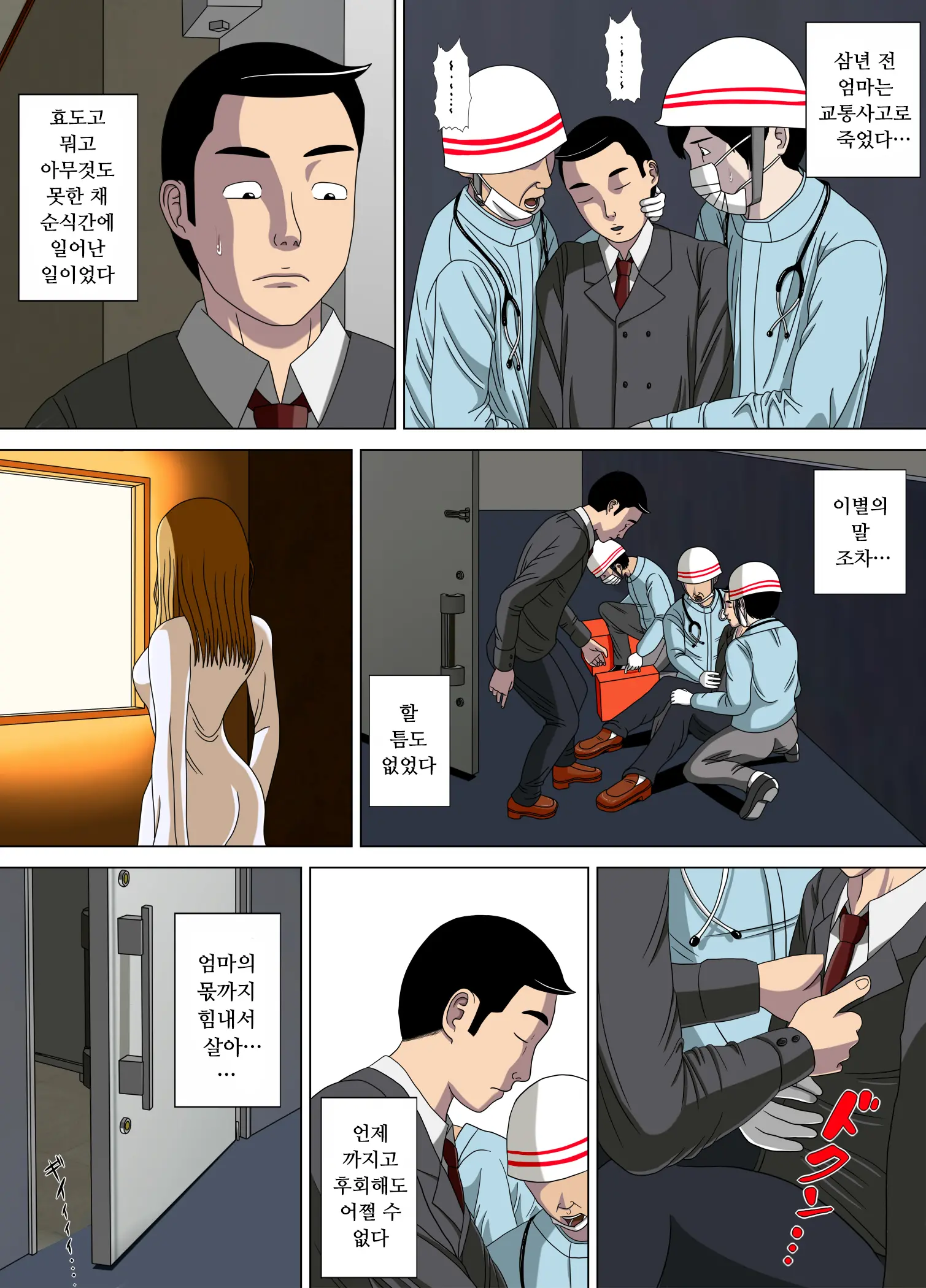 웹툰 이미지 37