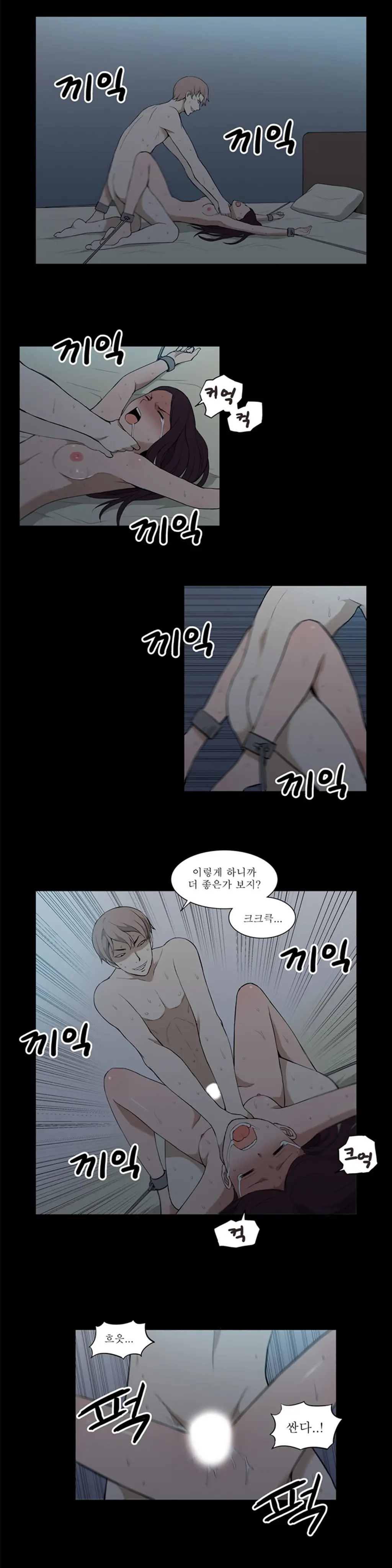 웹툰 이미지 425