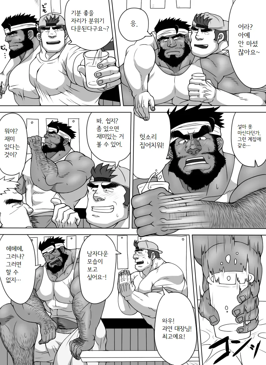 웹툰 이미지 12