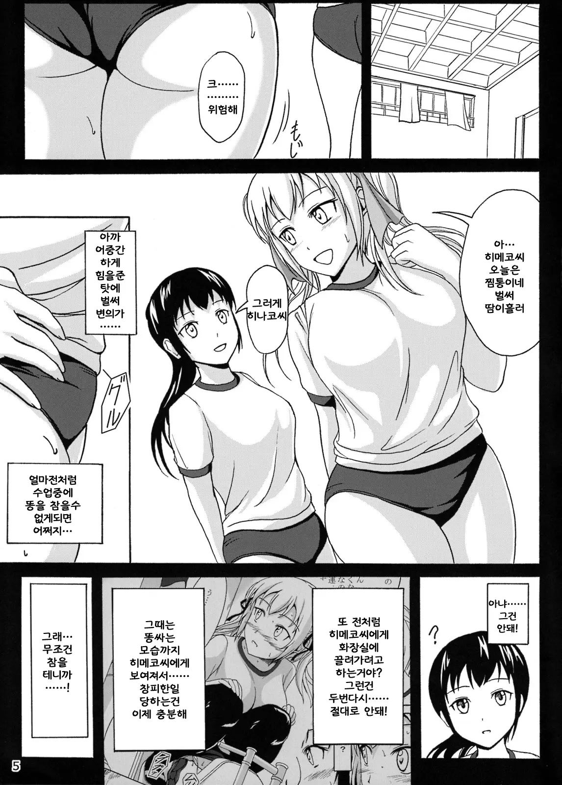 웹툰 이미지 4