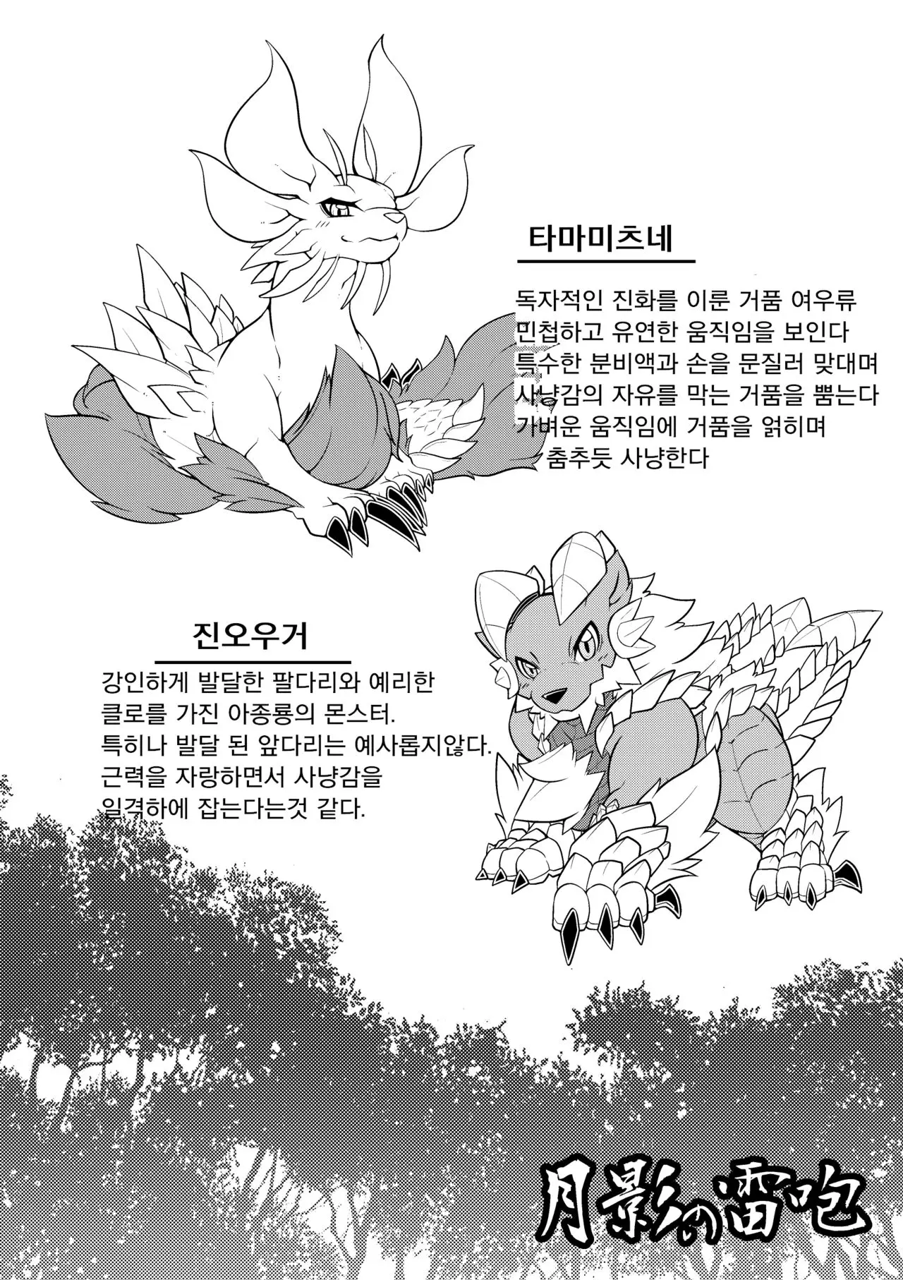 웹툰 이미지 2