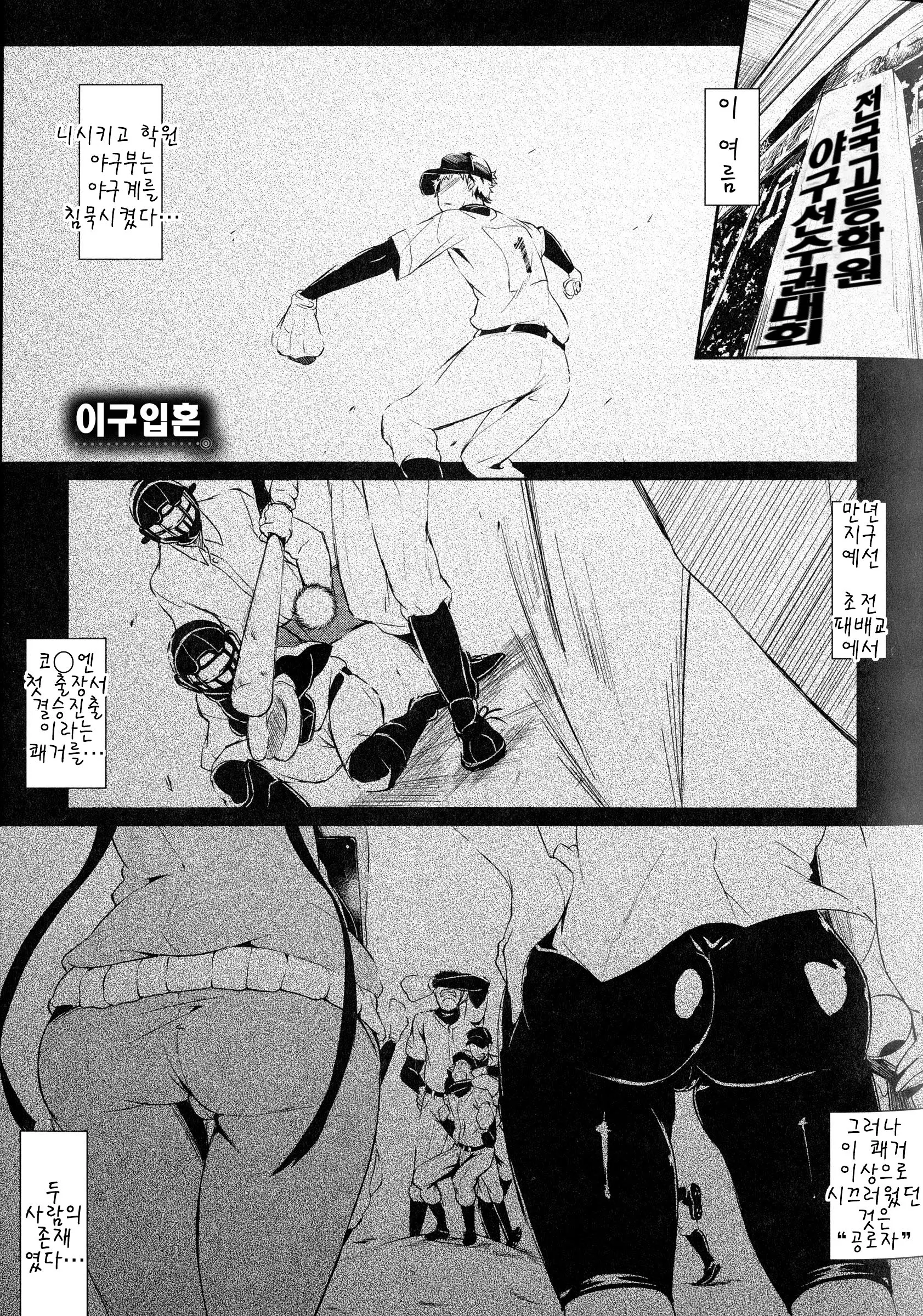 웹툰 이미지 85