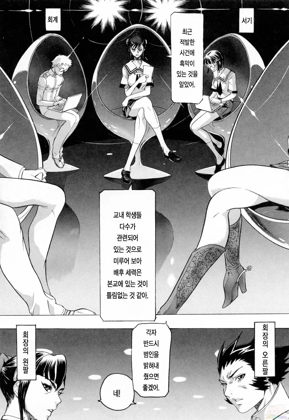 웹툰 이미지 42