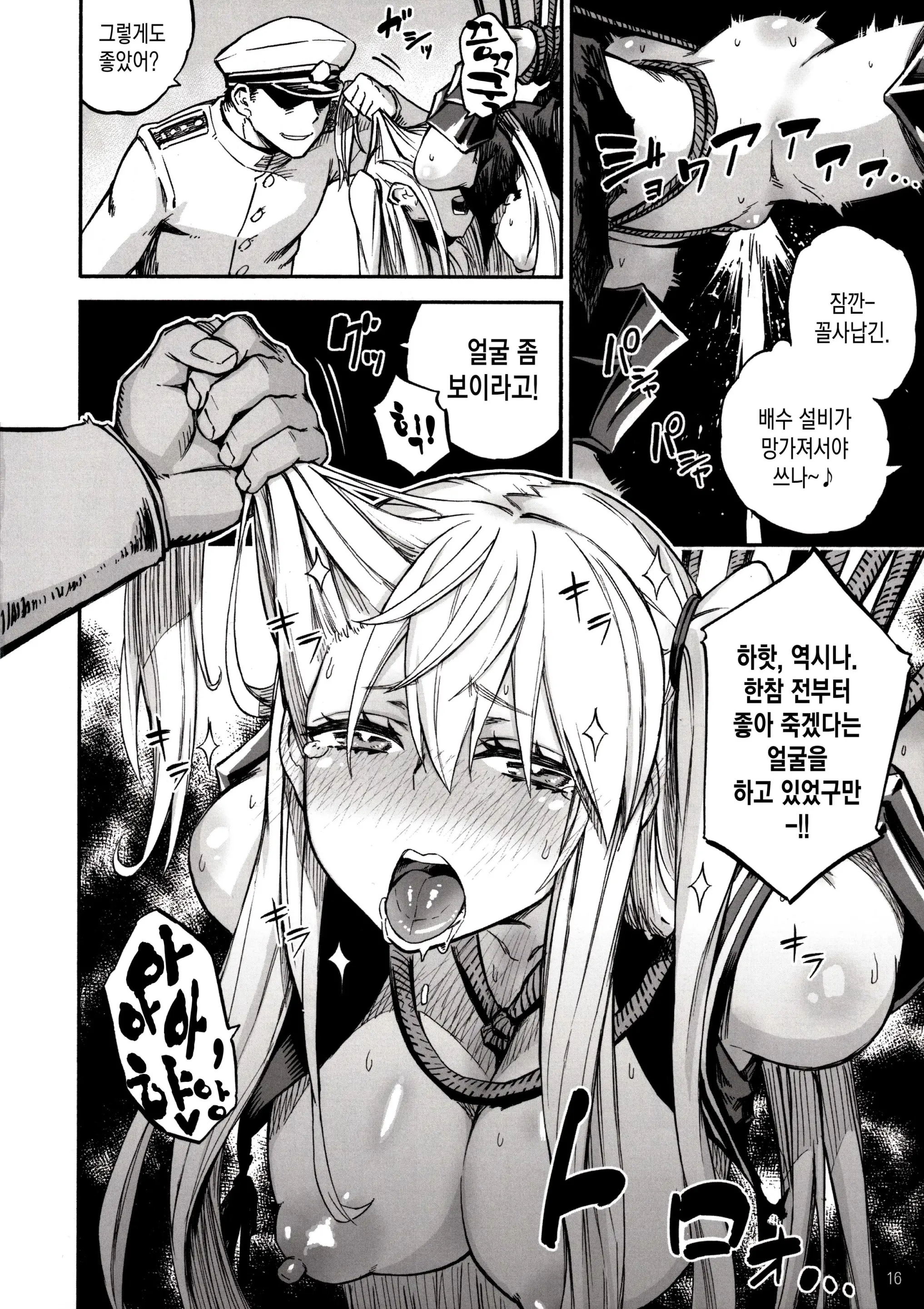 웹툰 이미지 17