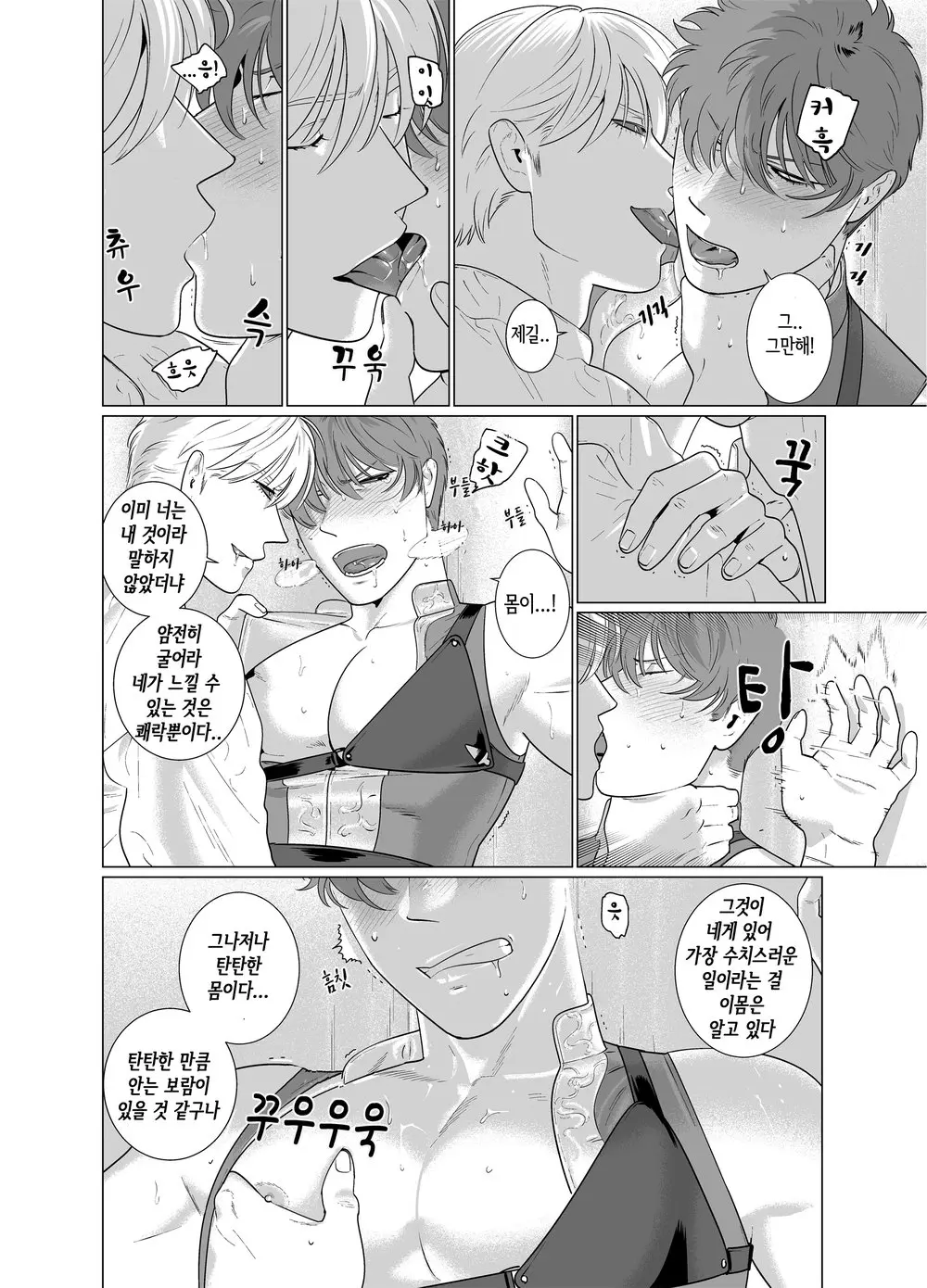 웹툰 이미지 41
