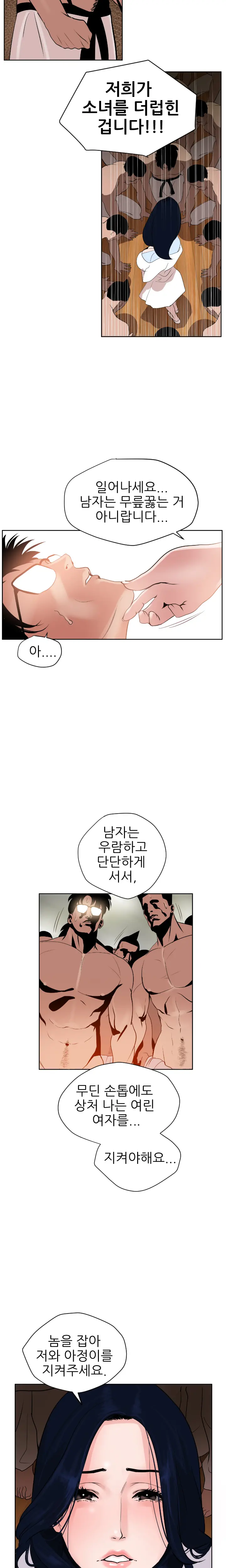 웹툰 이미지 169