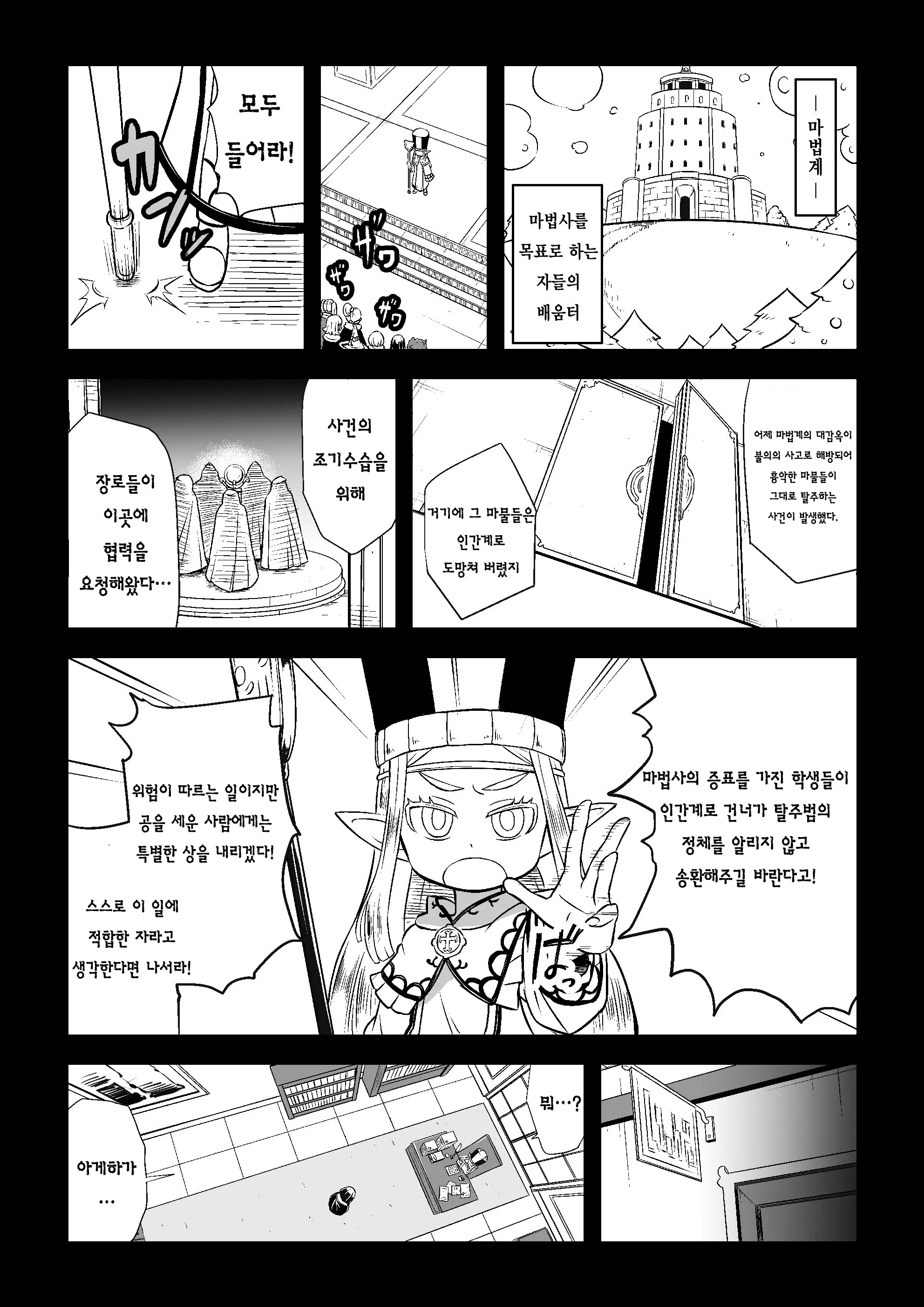웹툰 이미지 10