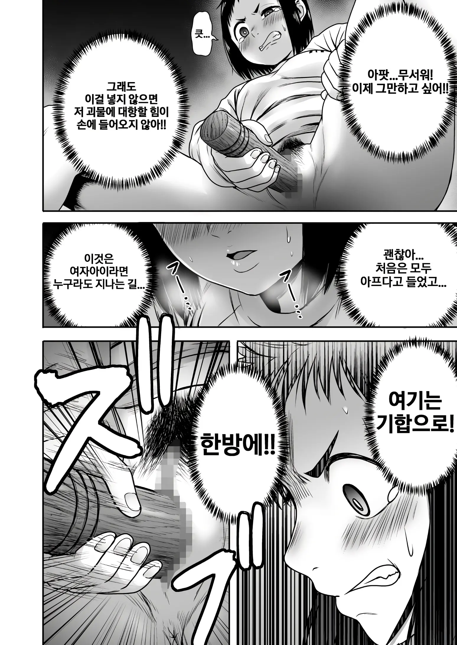 웹툰 이미지 20