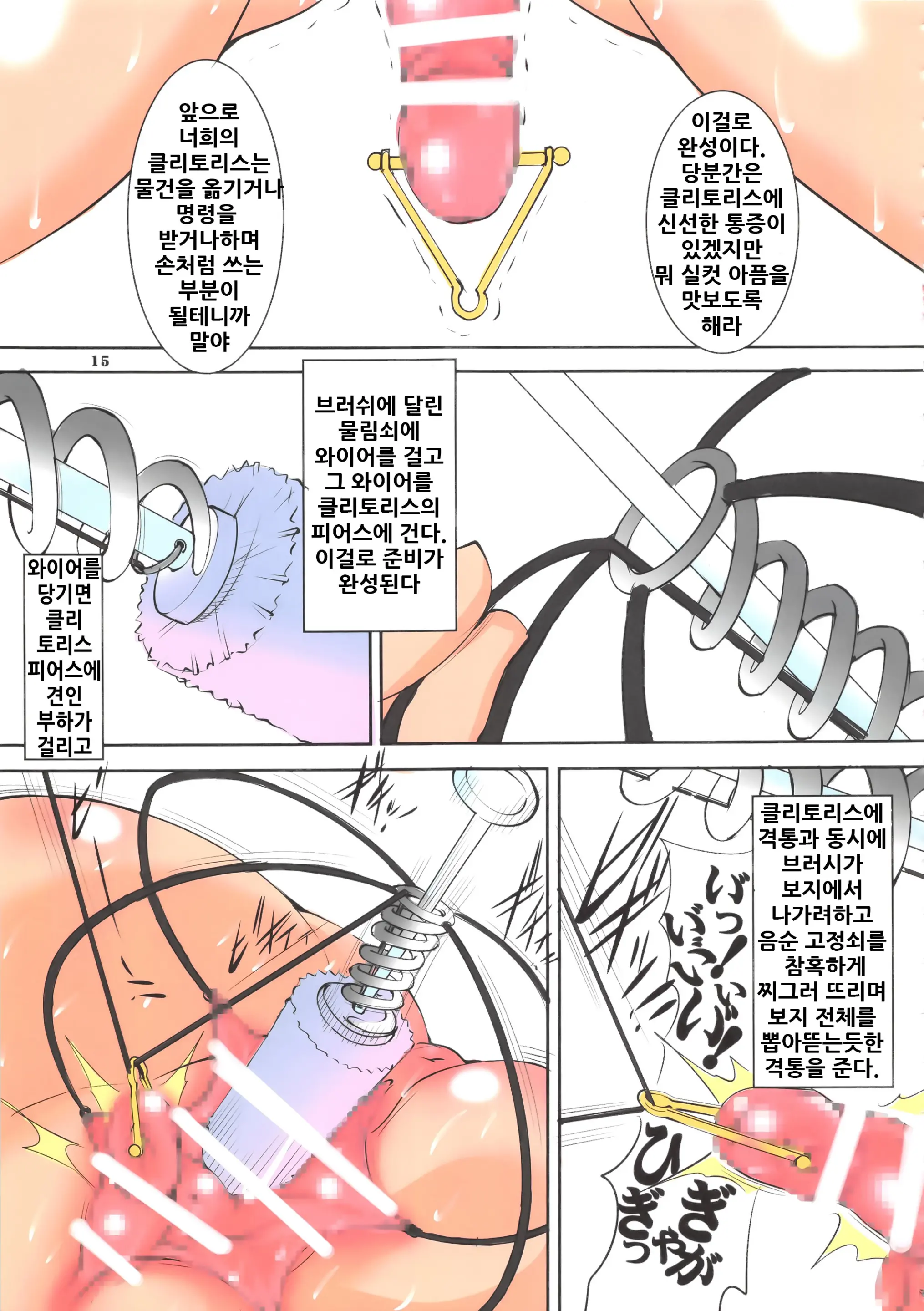웹툰 이미지 15
