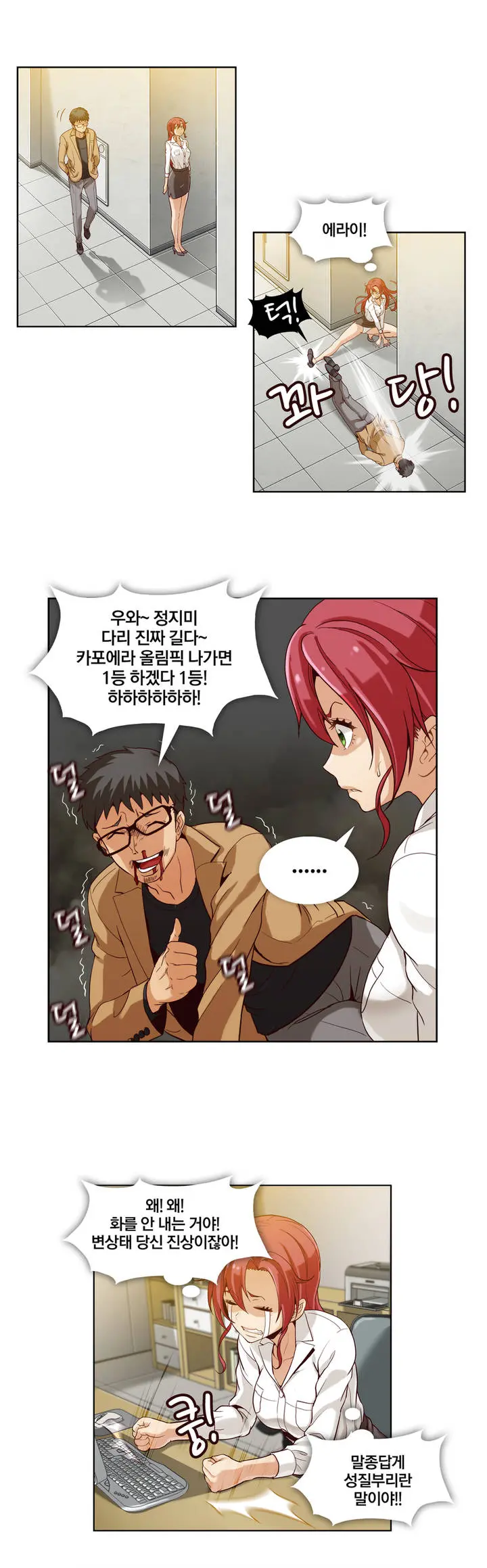 웹툰 이미지 23