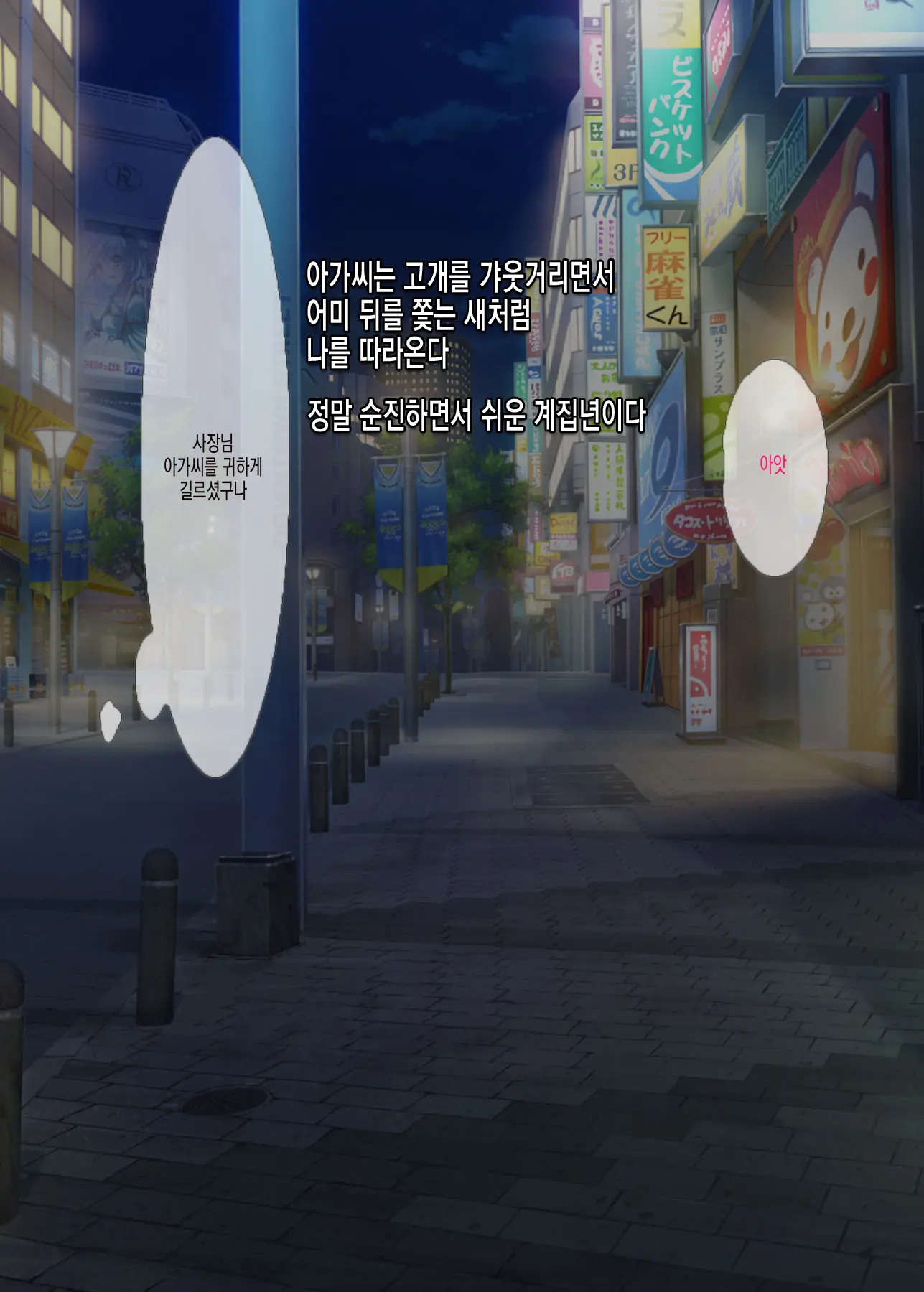 웹툰 이미지 190