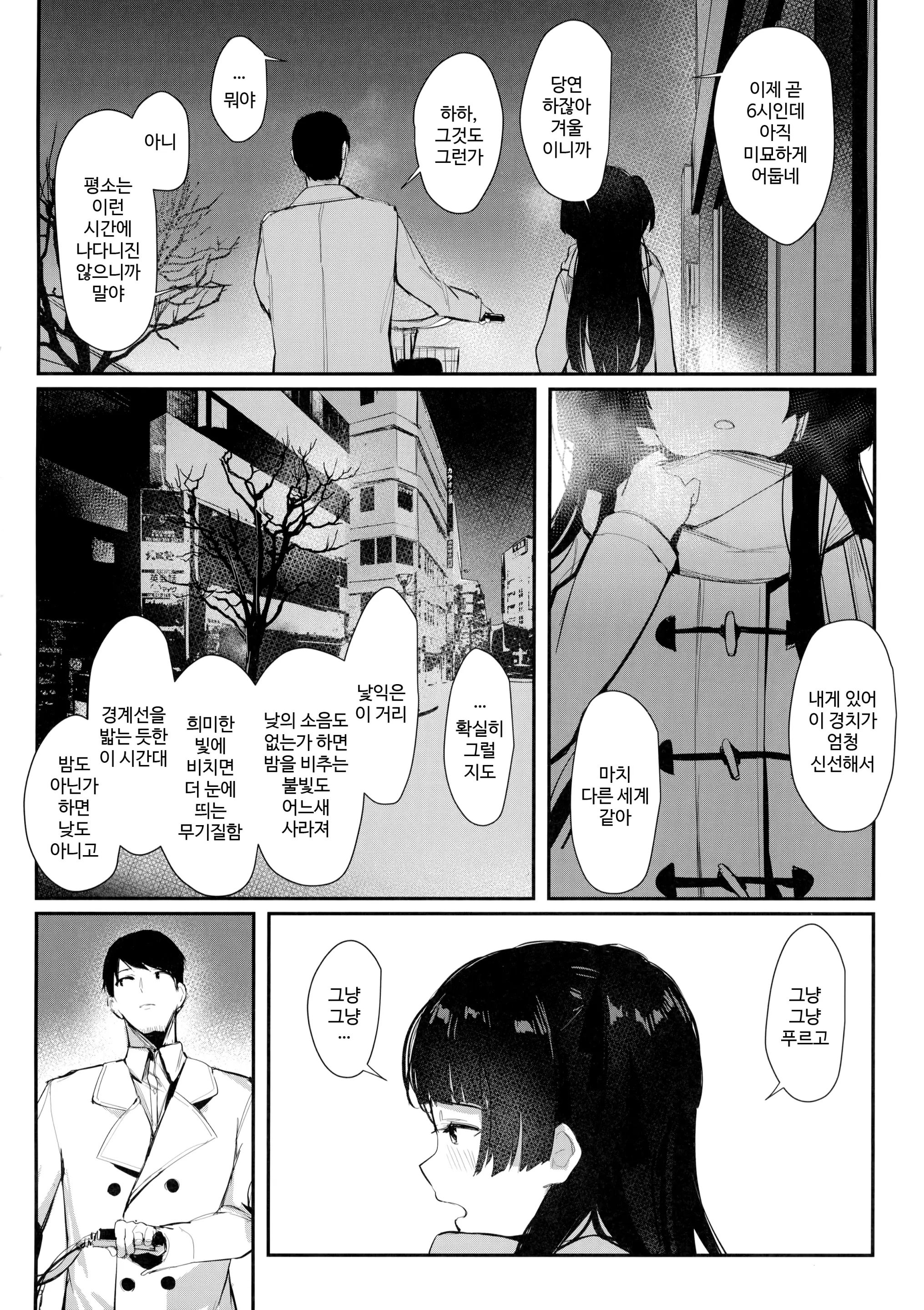 웹툰 이미지 26