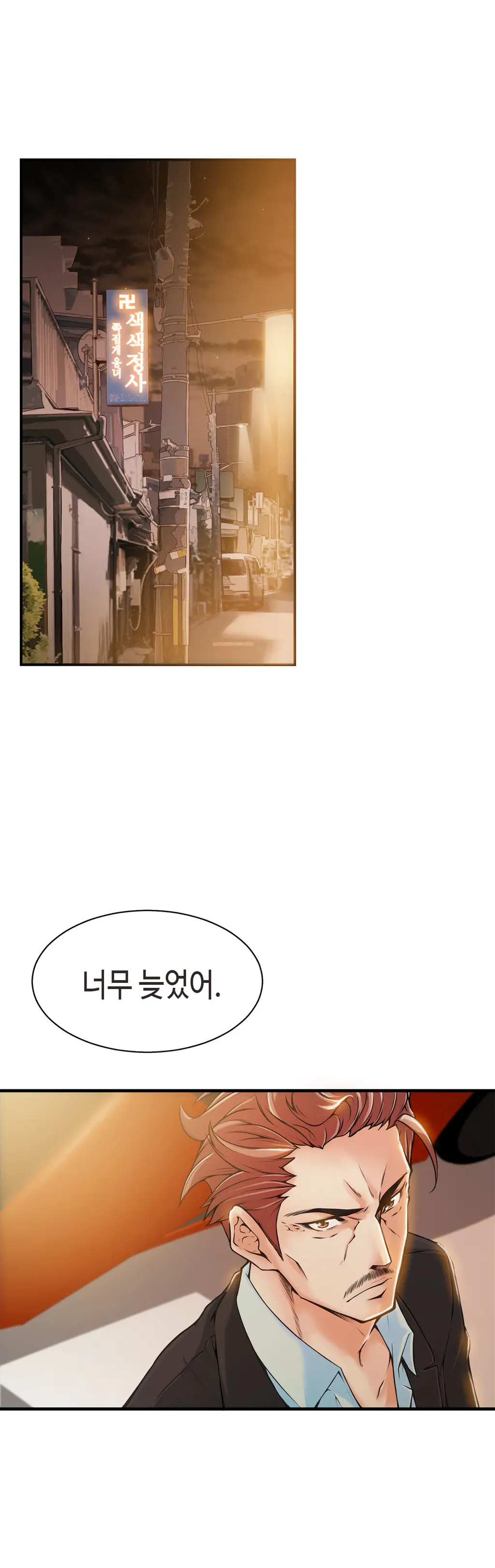 웹툰 이미지 477