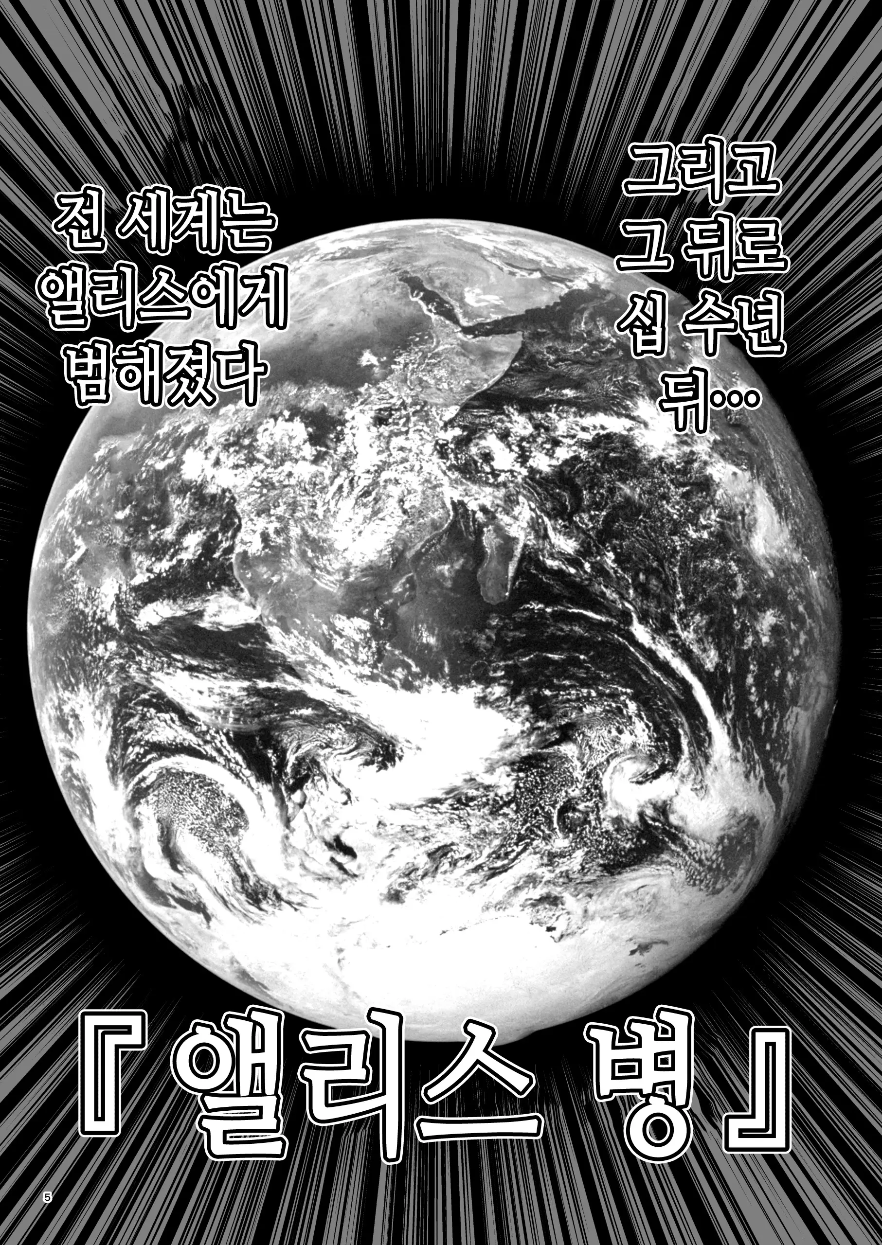 웹툰 이미지 5