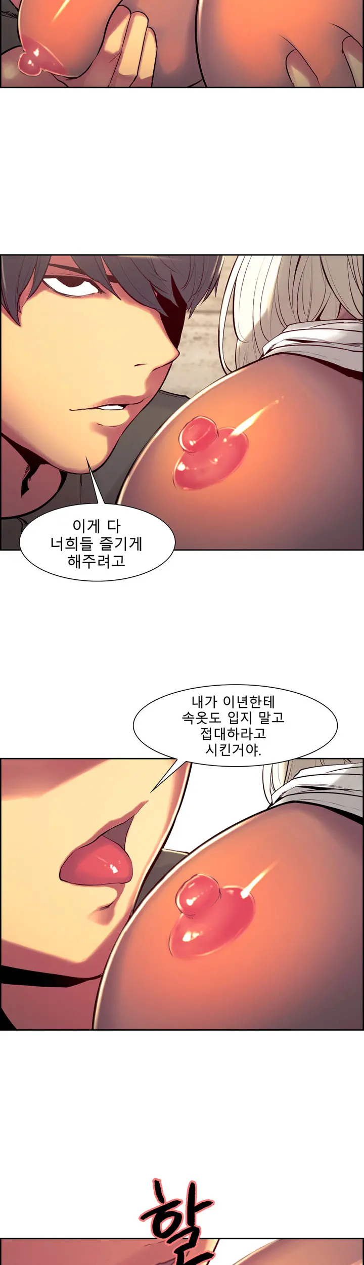 웹툰 이미지 229
