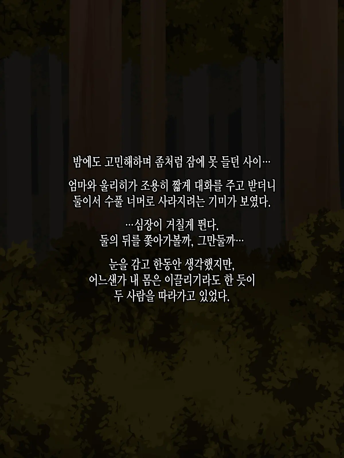 웹툰 이미지 21