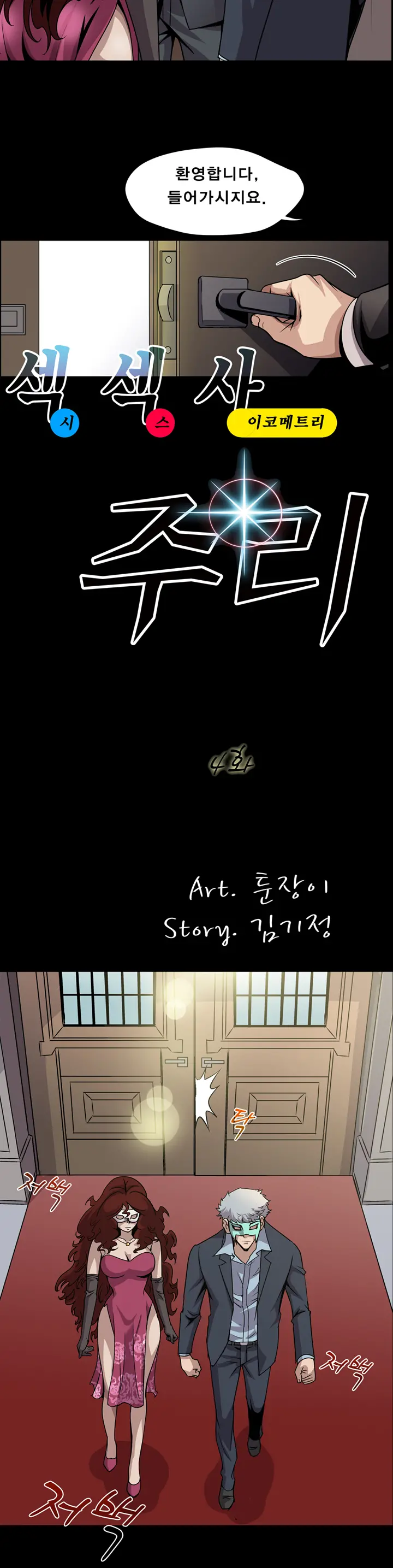 웹툰 이미지 71