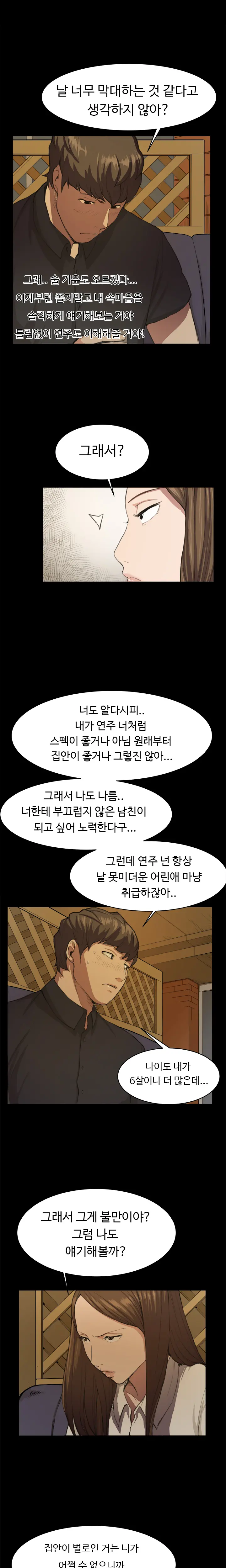 웹툰 이미지 183