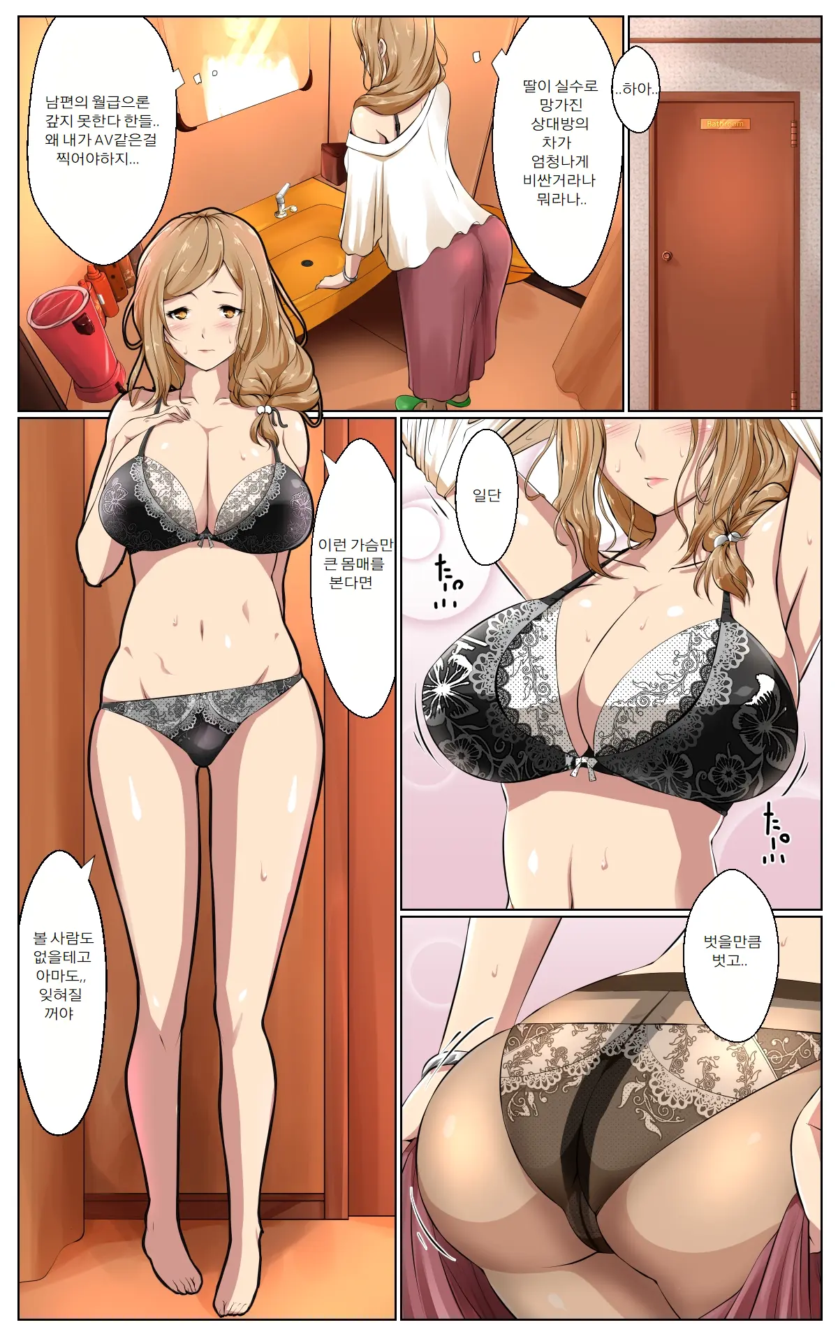 웹툰 이미지 2