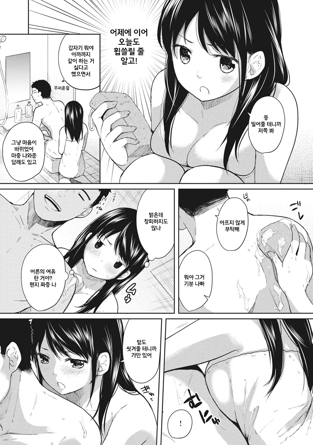 웹툰 이미지 61