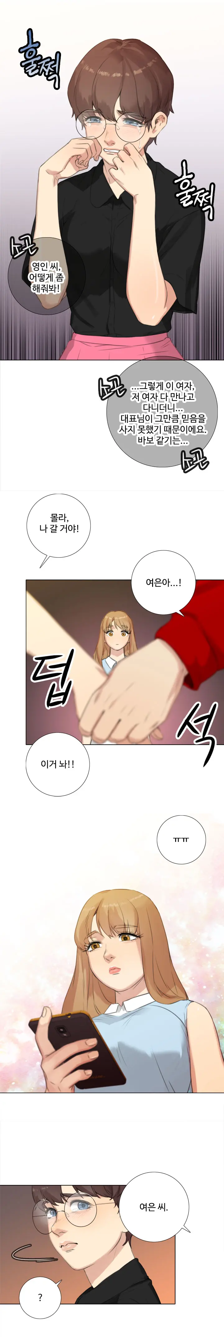 웹툰 이미지 267