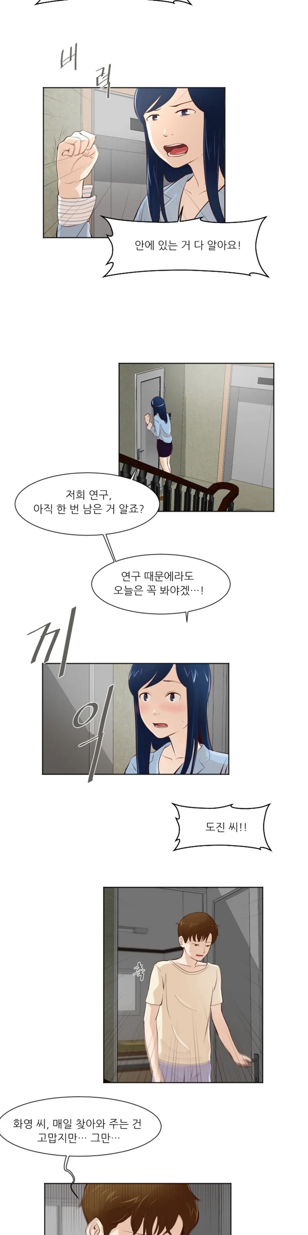 웹툰 이미지 364