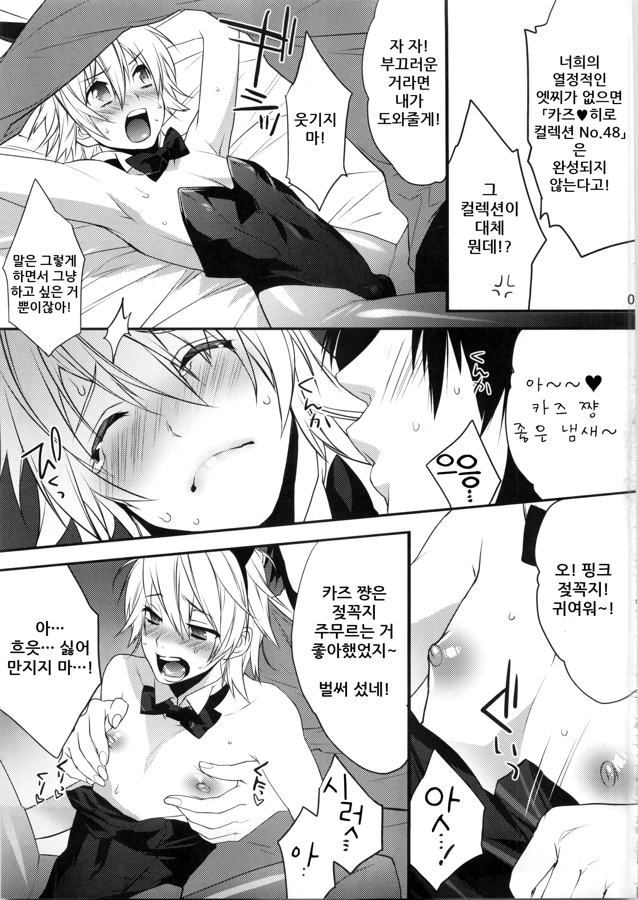 웹툰 이미지 7