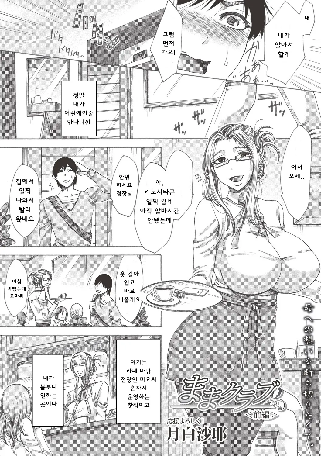 웹툰 이미지 1