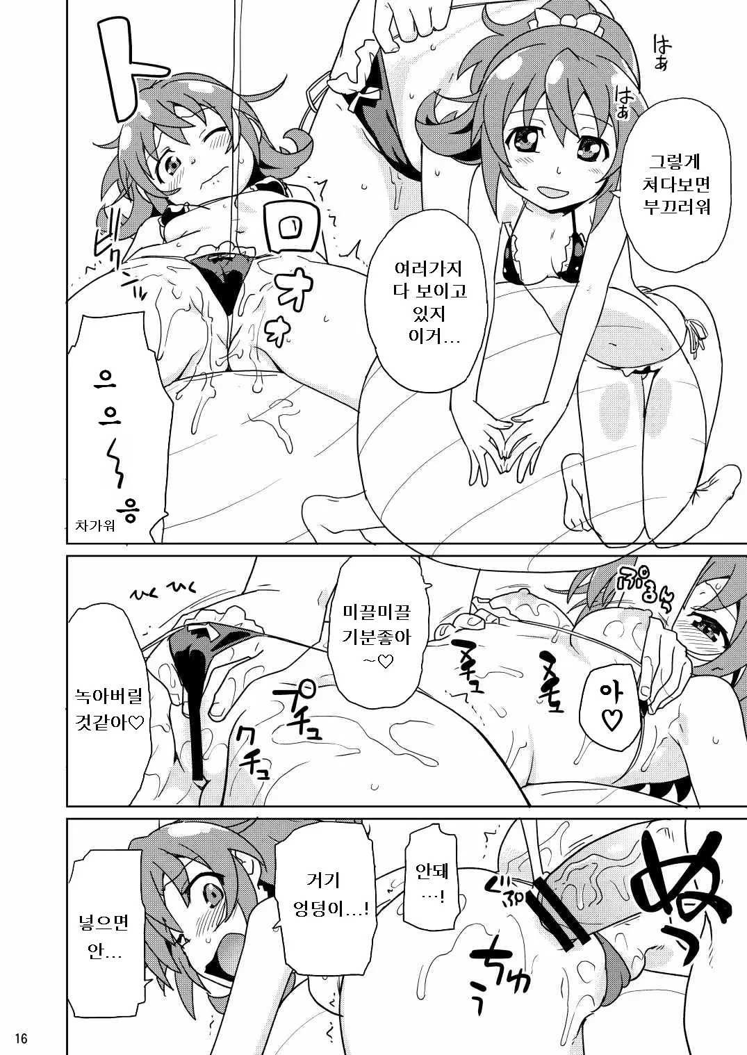 웹툰 이미지 14