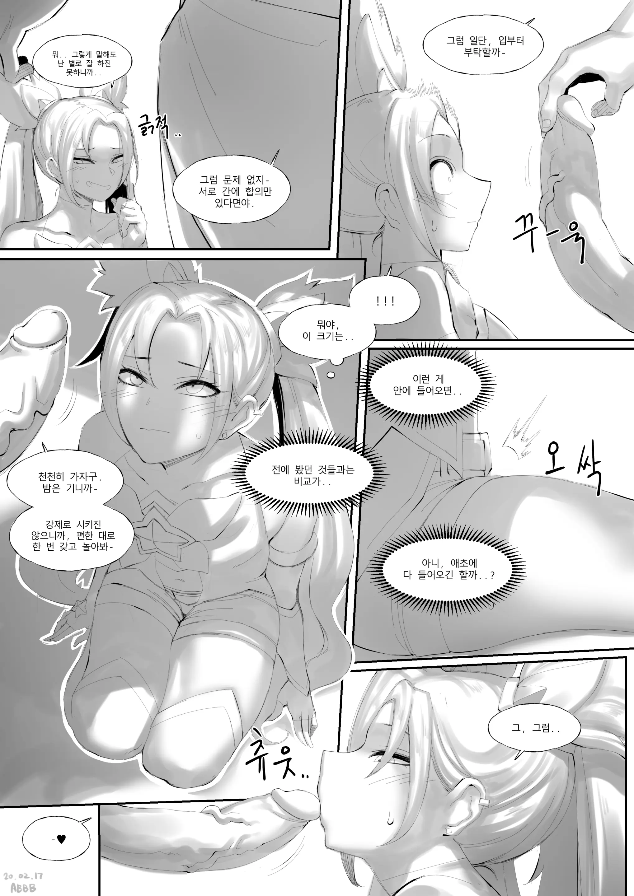 웹툰 이미지 13