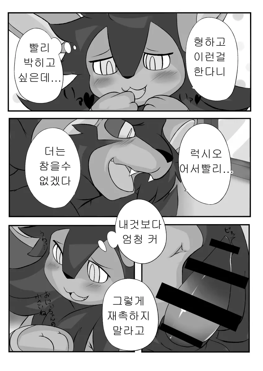 웹툰 이미지 2
