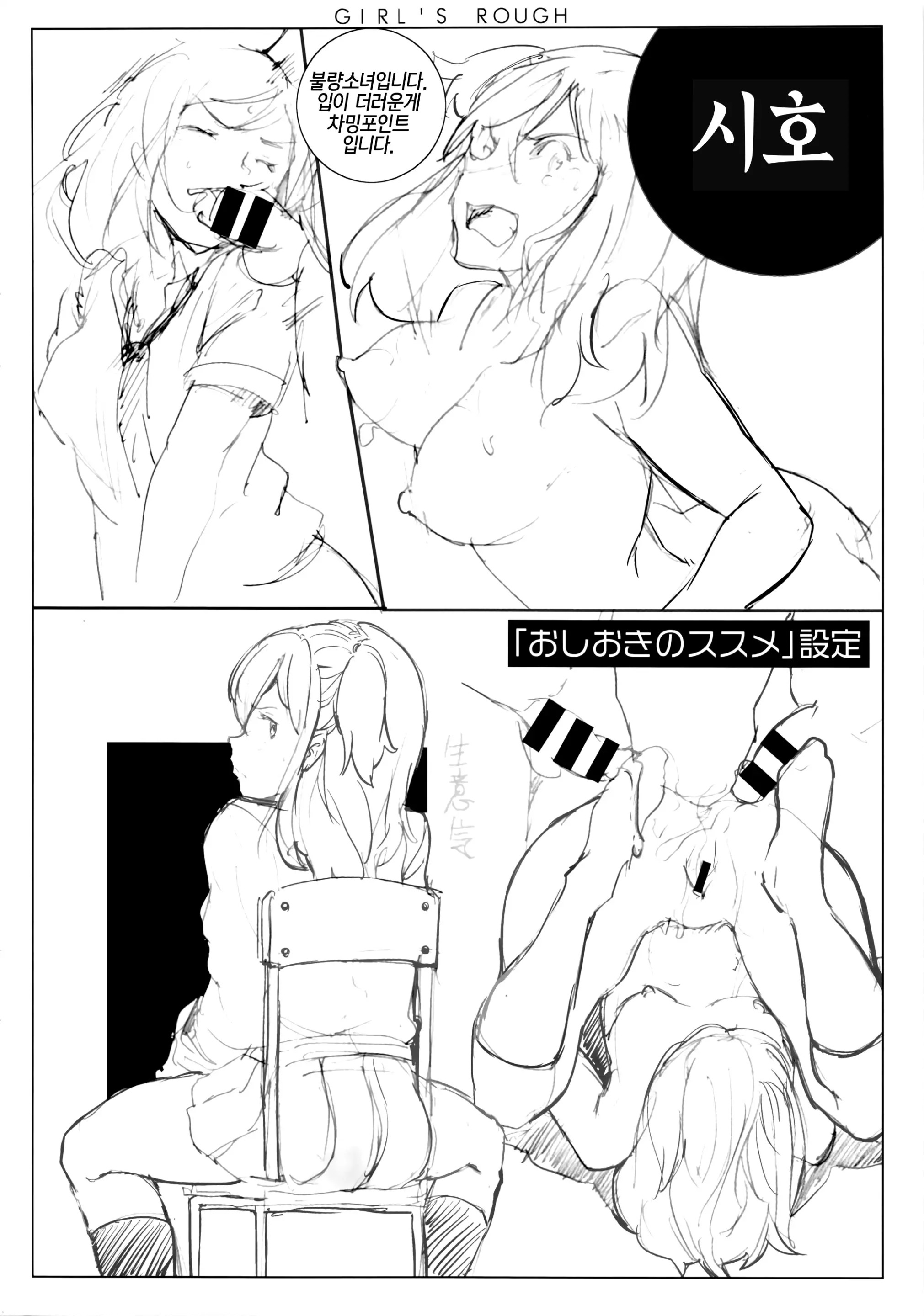 웹툰 이미지 224
