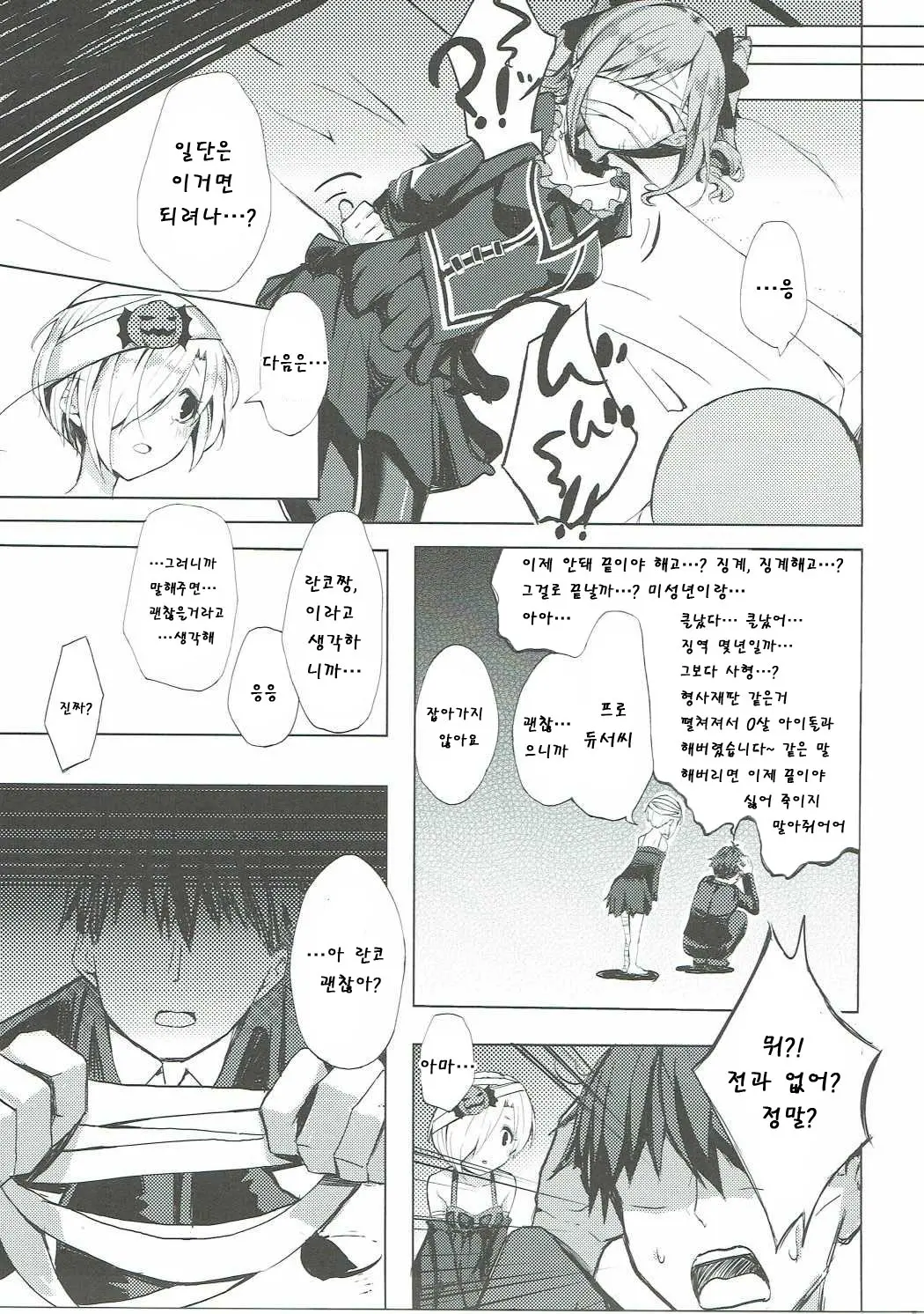 웹툰 이미지 10
