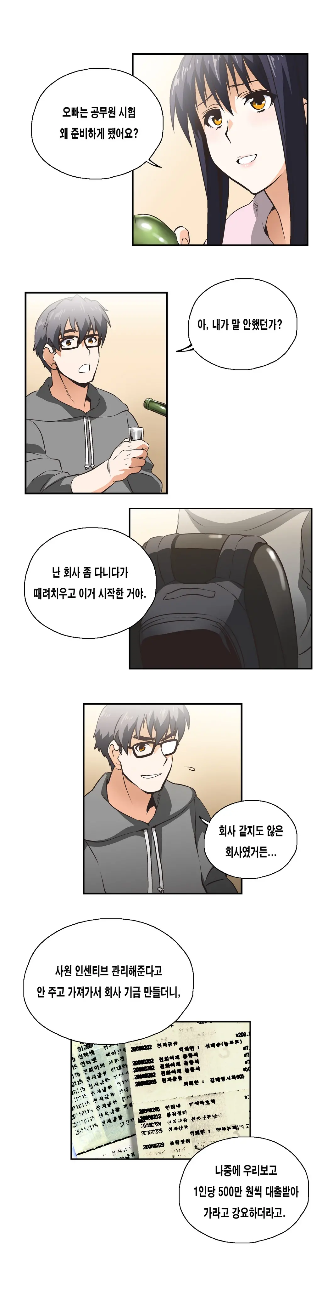 웹툰 이미지 198