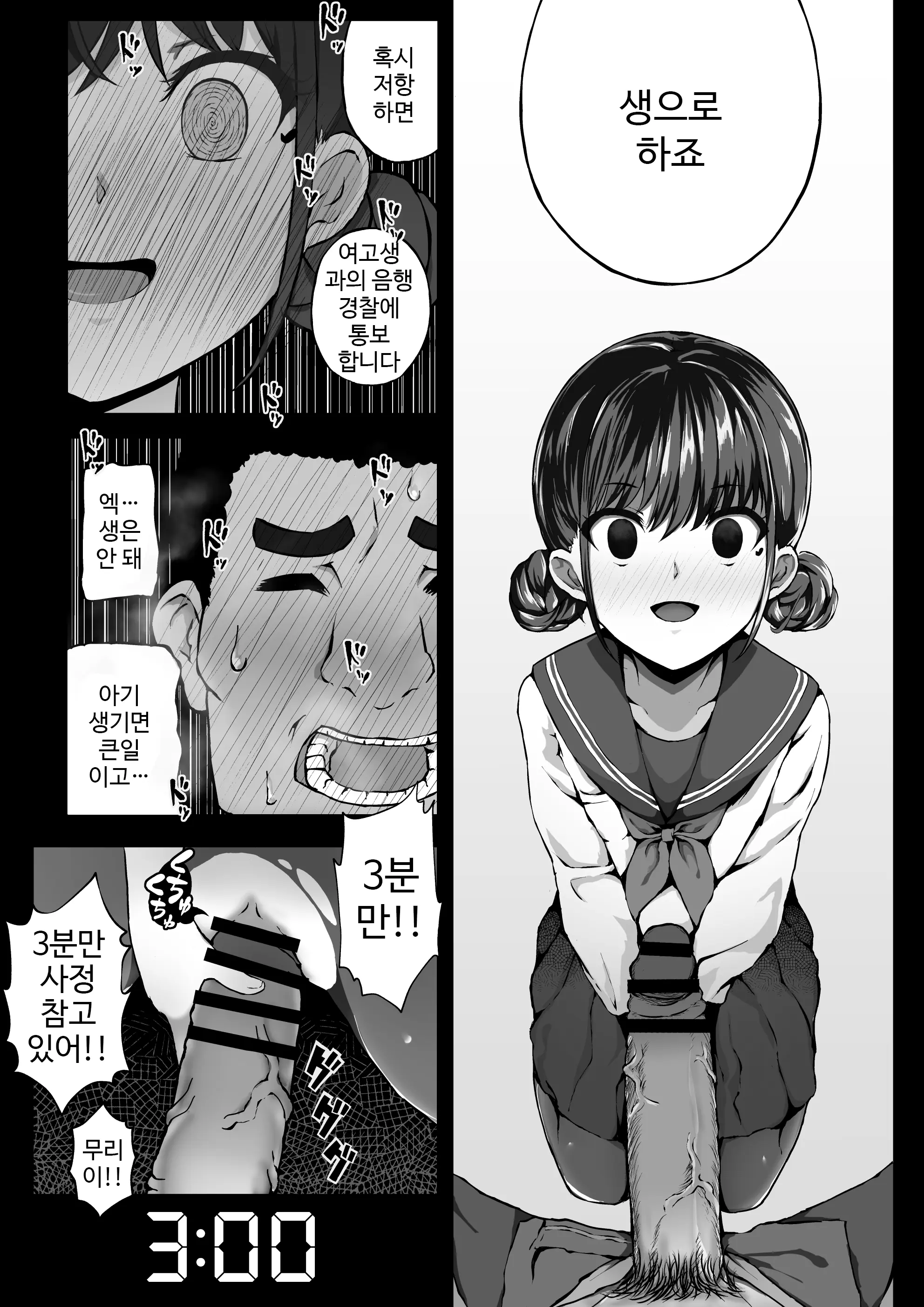 웹툰 이미지 6